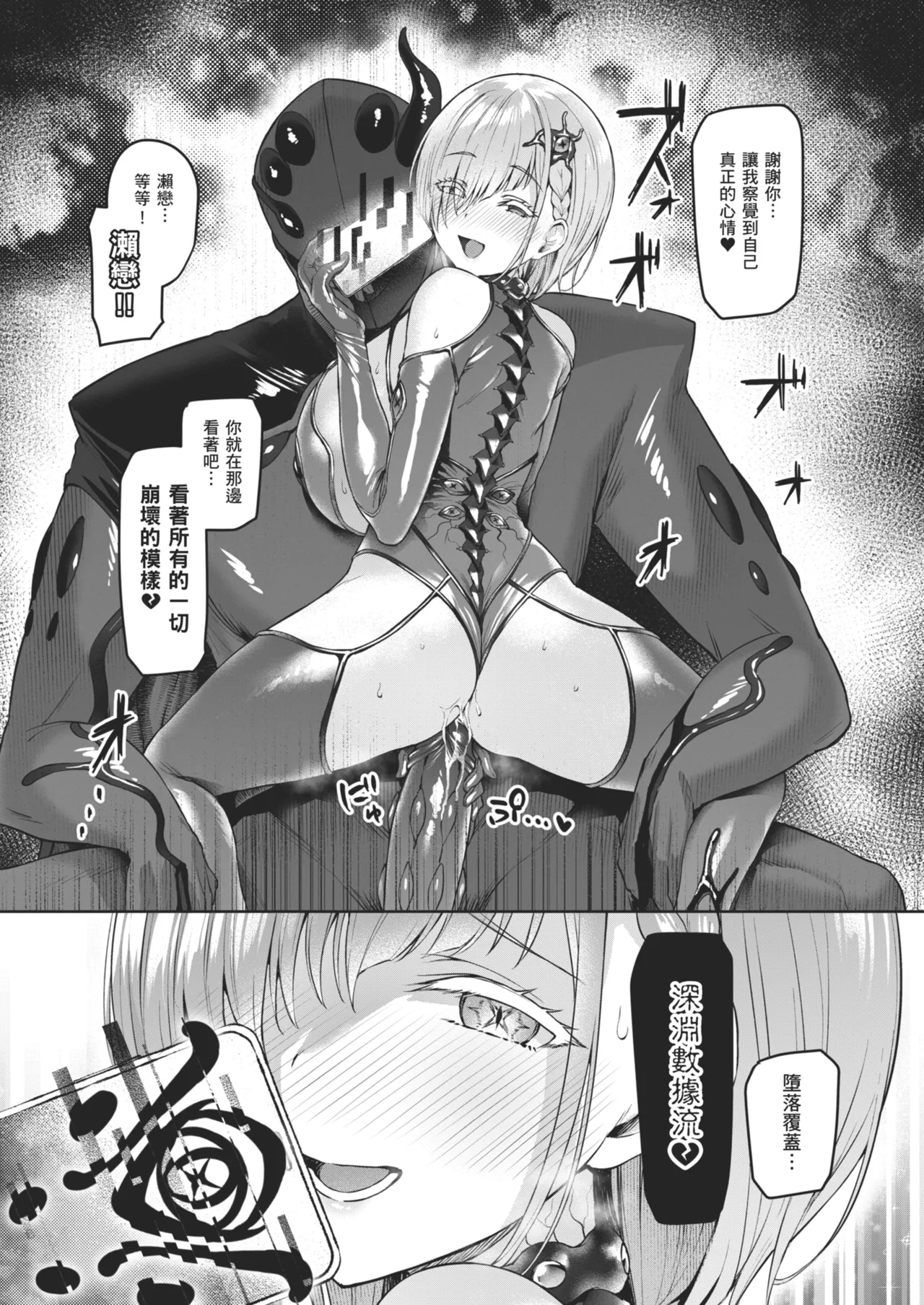 [Vpan's EXTASY (Satou Kuuki)] Vanishing Reality 2 ~Mashou Zessei~ [Chinese] [Decensored] [Digital] image number 48