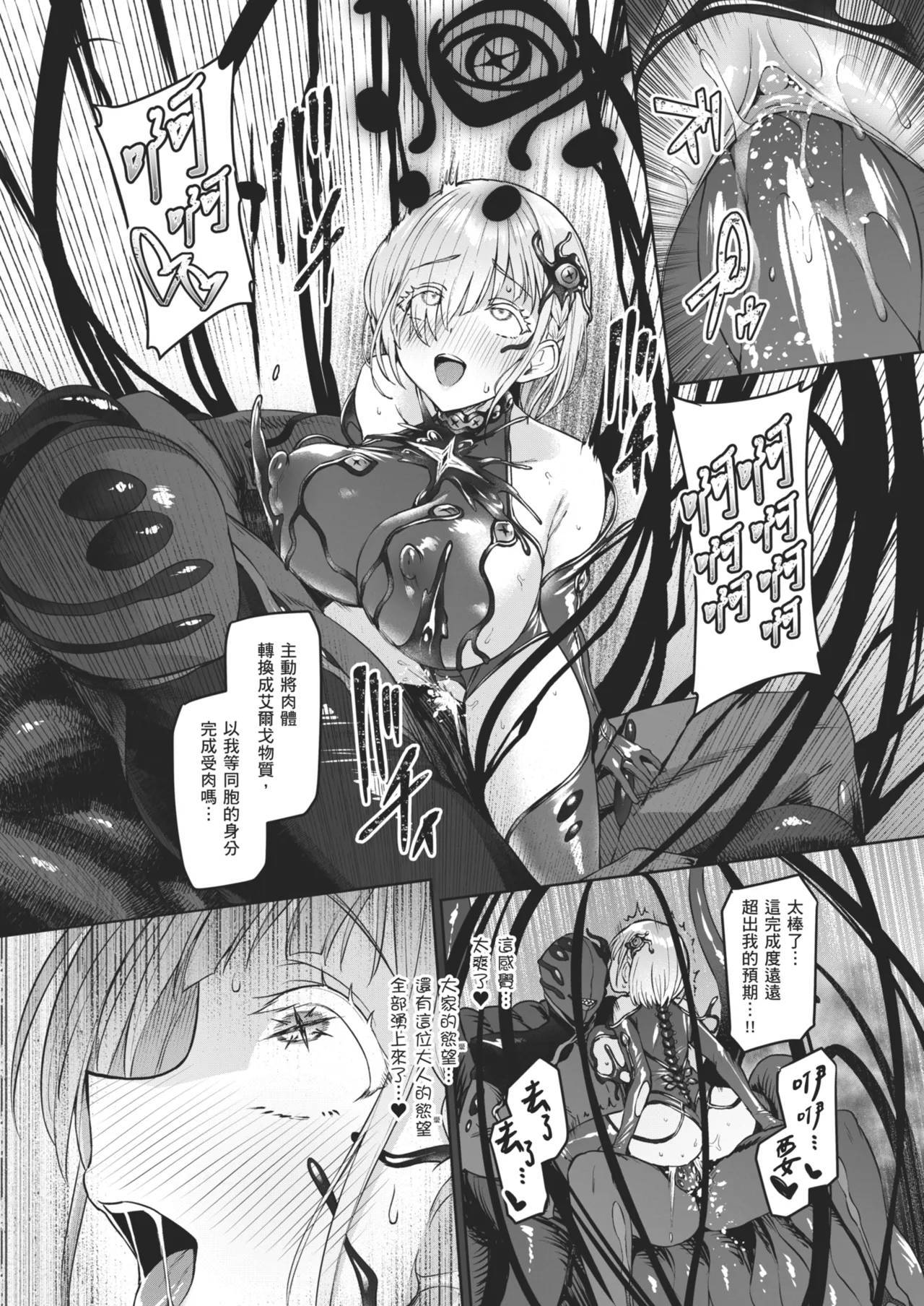 [Vpan's EXTASY (Satou Kuuki)] Vanishing Reality 2 ~Mashou Zessei~ [Chinese] [Decensored] [Digital] image number 49