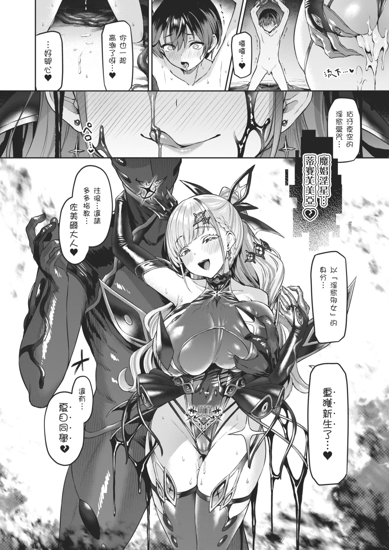 [Vpan's EXTASY (Satou Kuuki)] Vanishing Reality 2 ~Mashou Zessei~ [Chinese] [Decensored] [Digital] image number 53