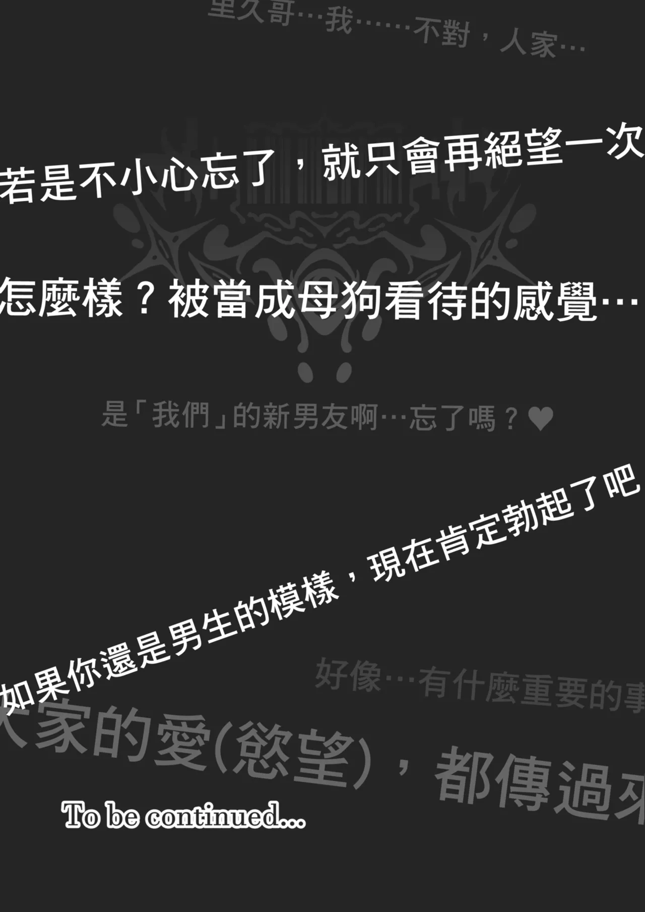 [Vpan's EXTASY (Satou Kuuki)] Vanishing Reality 2 ~Mashou Zessei~ [Chinese] [Decensored] [Digital] image number 54