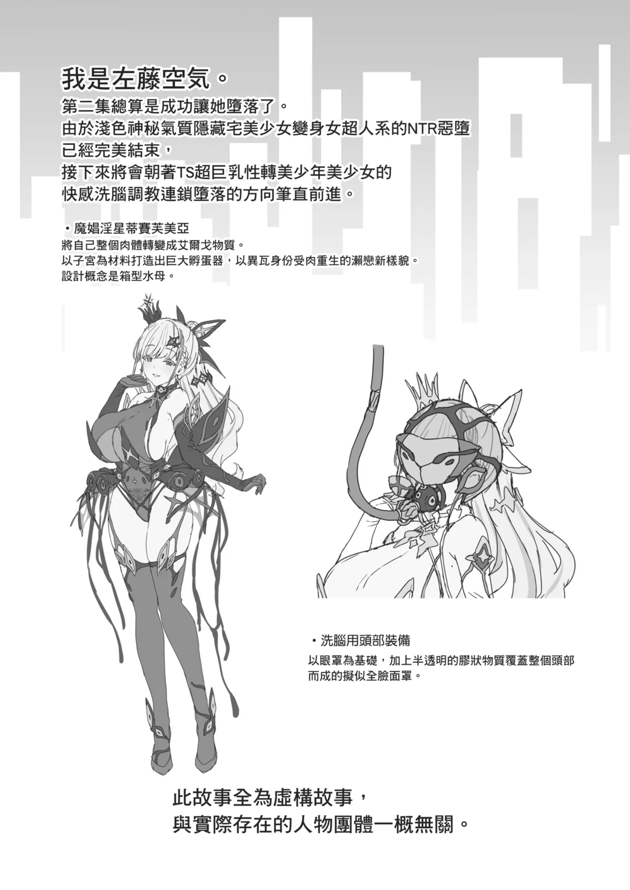 [Vpan's EXTASY (Satou Kuuki)] Vanishing Reality 2 ~Mashou Zessei~ [Chinese] [Decensored] [Digital] image number 55