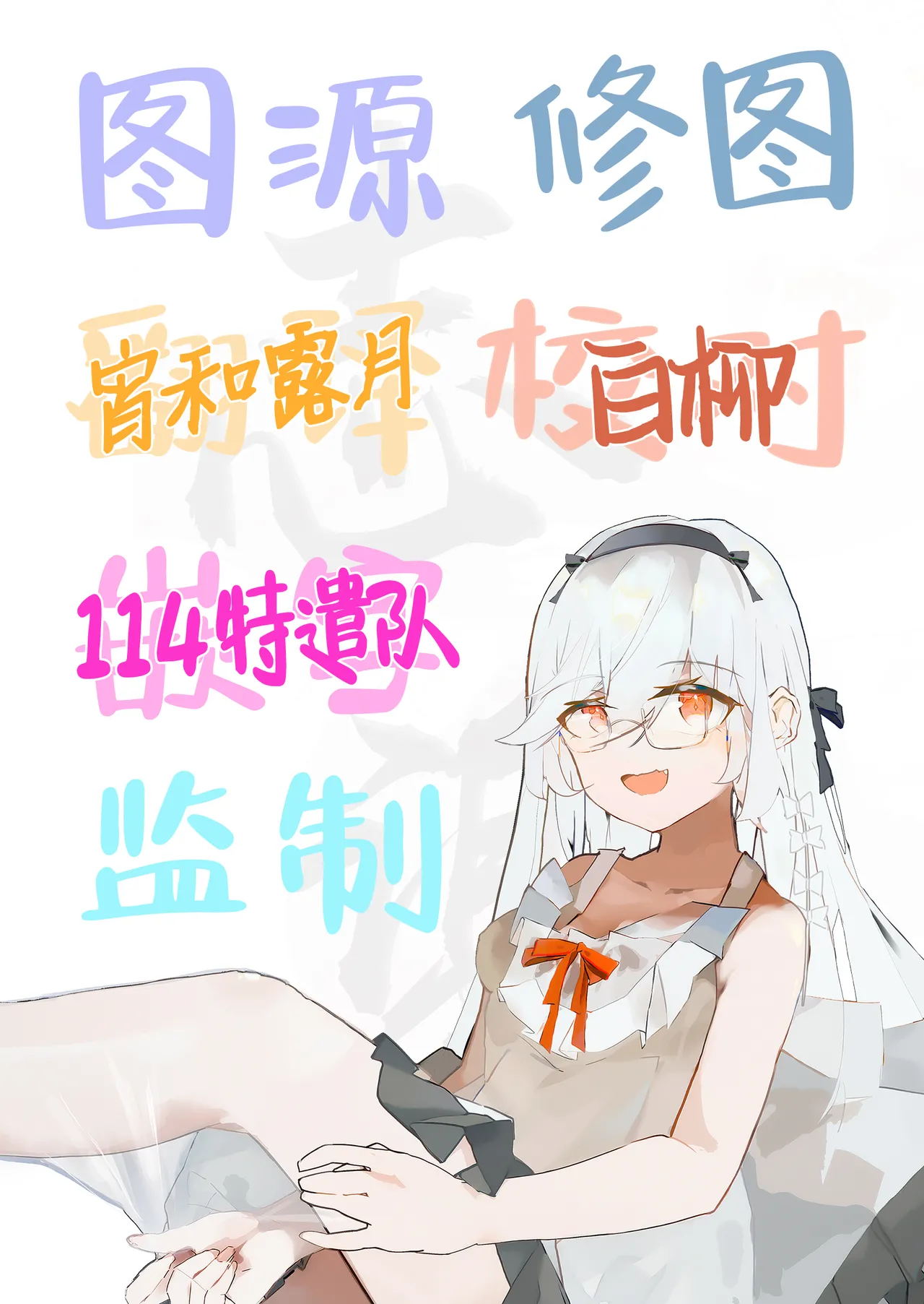 [Yuuhimari (Yugure)] Yunli-Chan wa Makasaretai!? | 云璃小姐居然会想主动求败!? (Honkai: Star Rail) [Chinese] [白杨汉化组] [Digital] image number 27