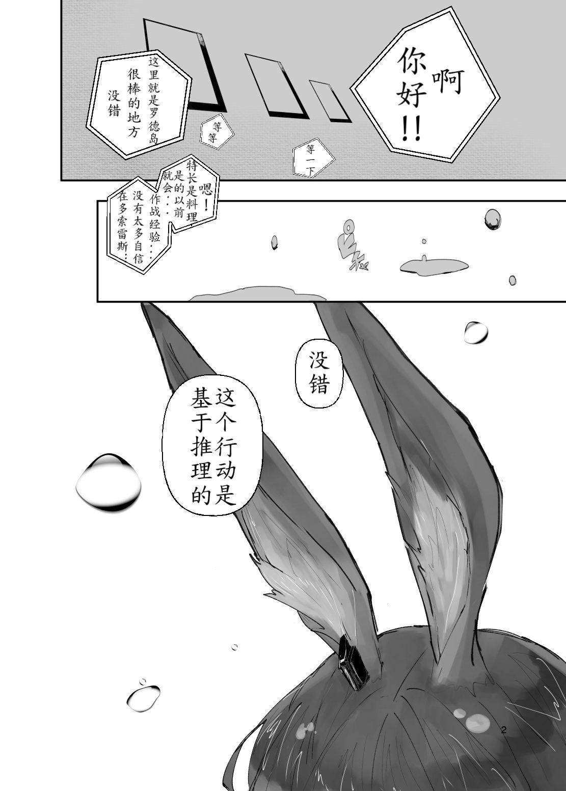 恐怖独奏DILEMMA（ほたナヌ） 이미지 번호 2