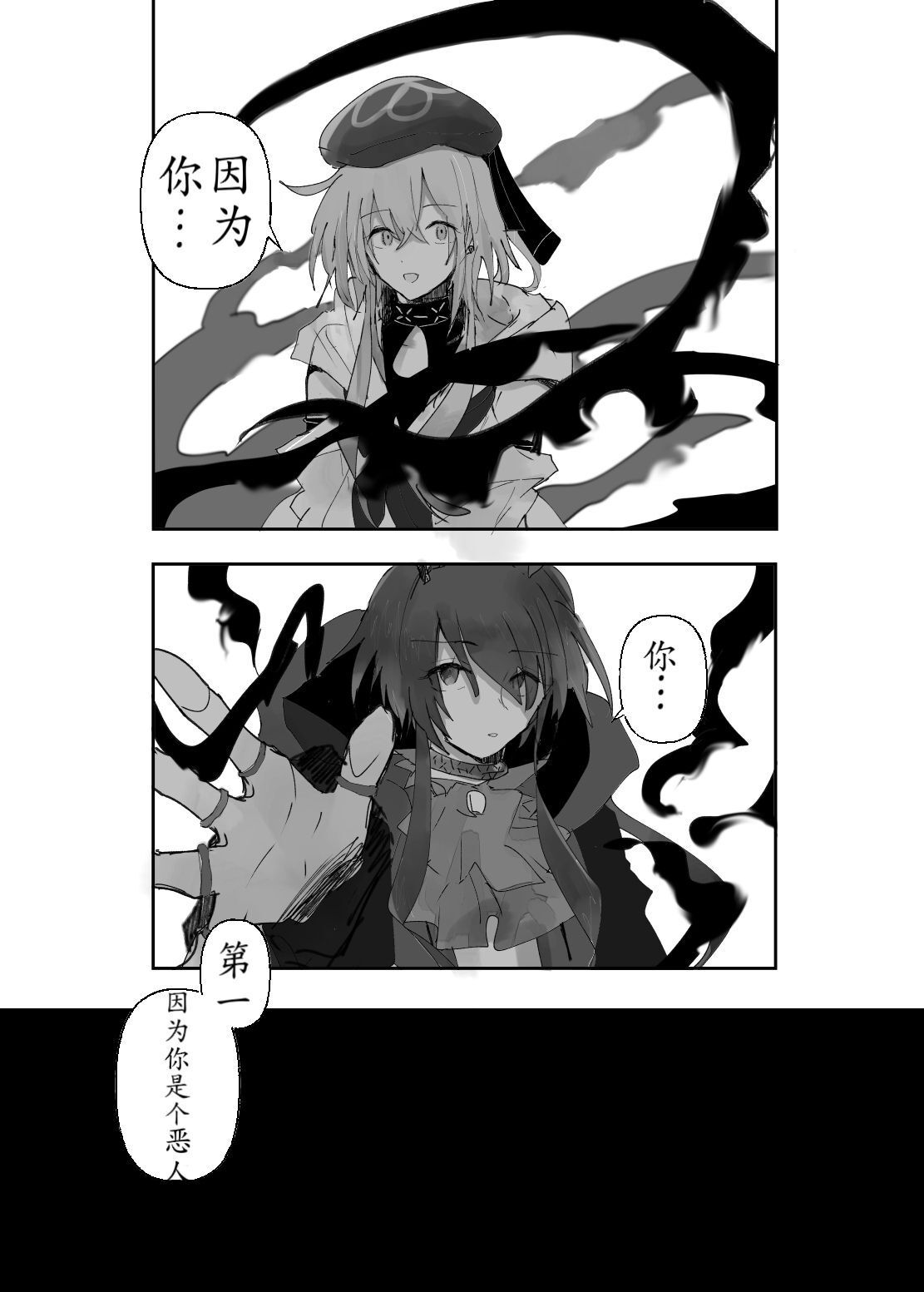 恐怖独奏DILEMMA（ほたナヌ） 이미지 번호 3