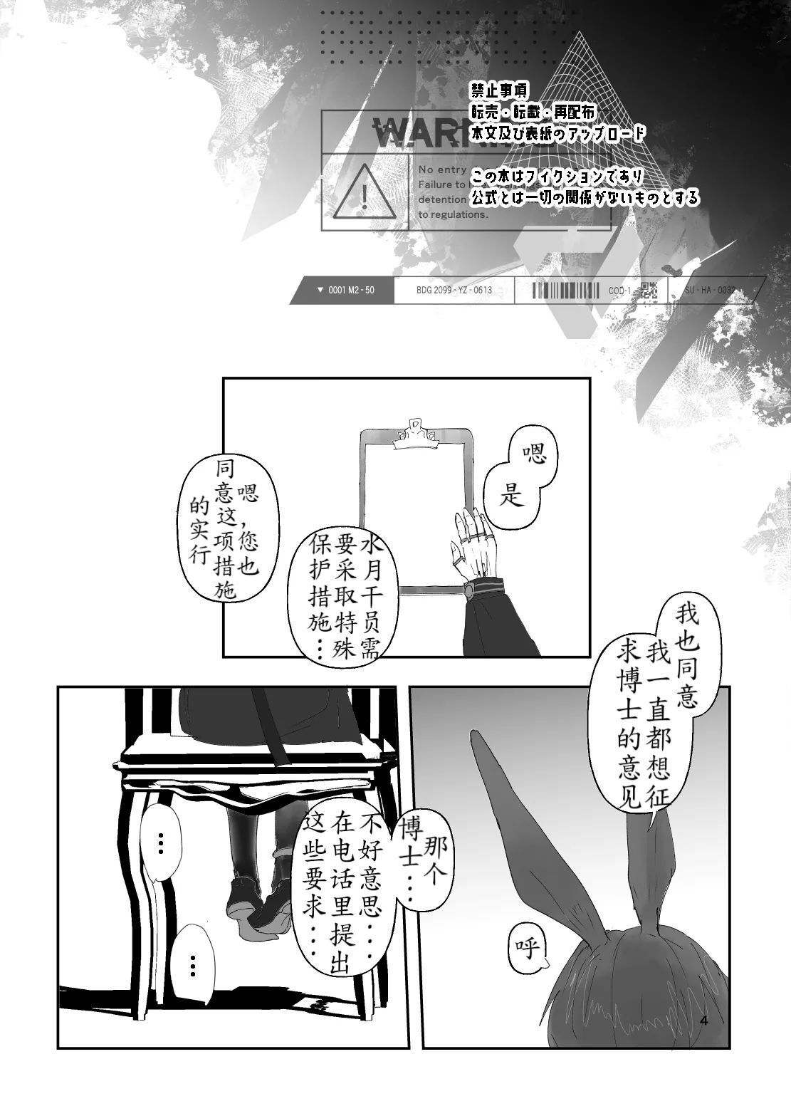 恐怖独奏DILEMMA（ほたナヌ） 이미지 번호 4