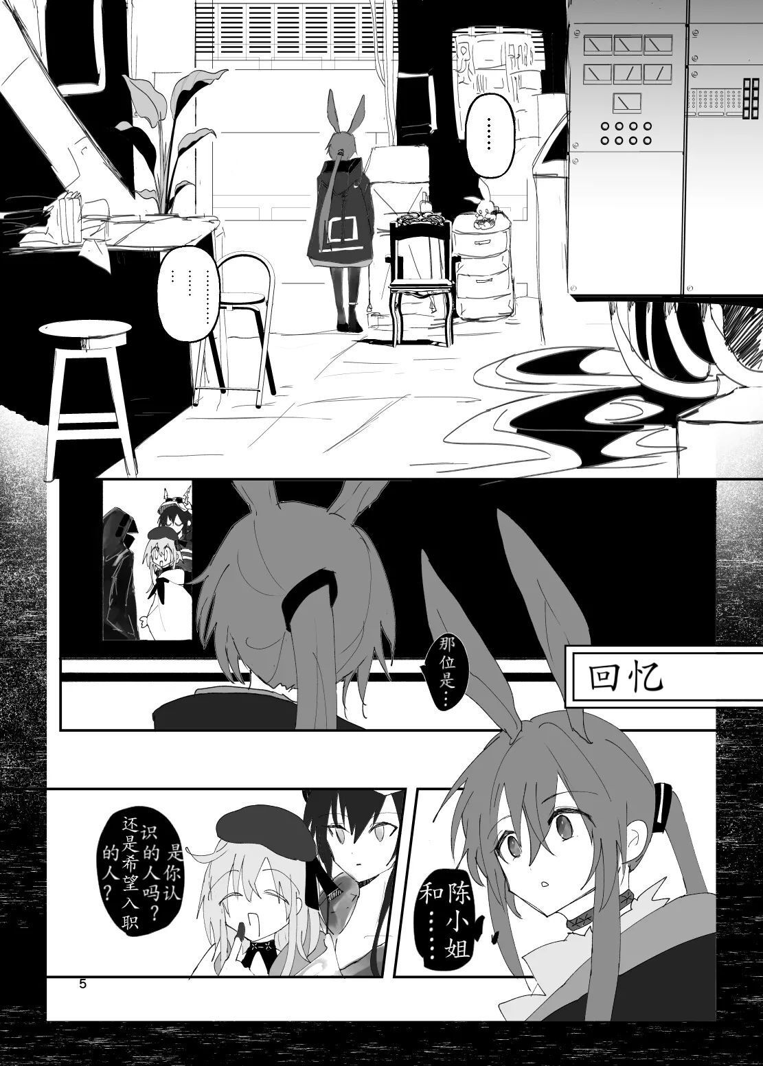 恐怖独奏DILEMMA（ほたナヌ） 이미지 번호 5