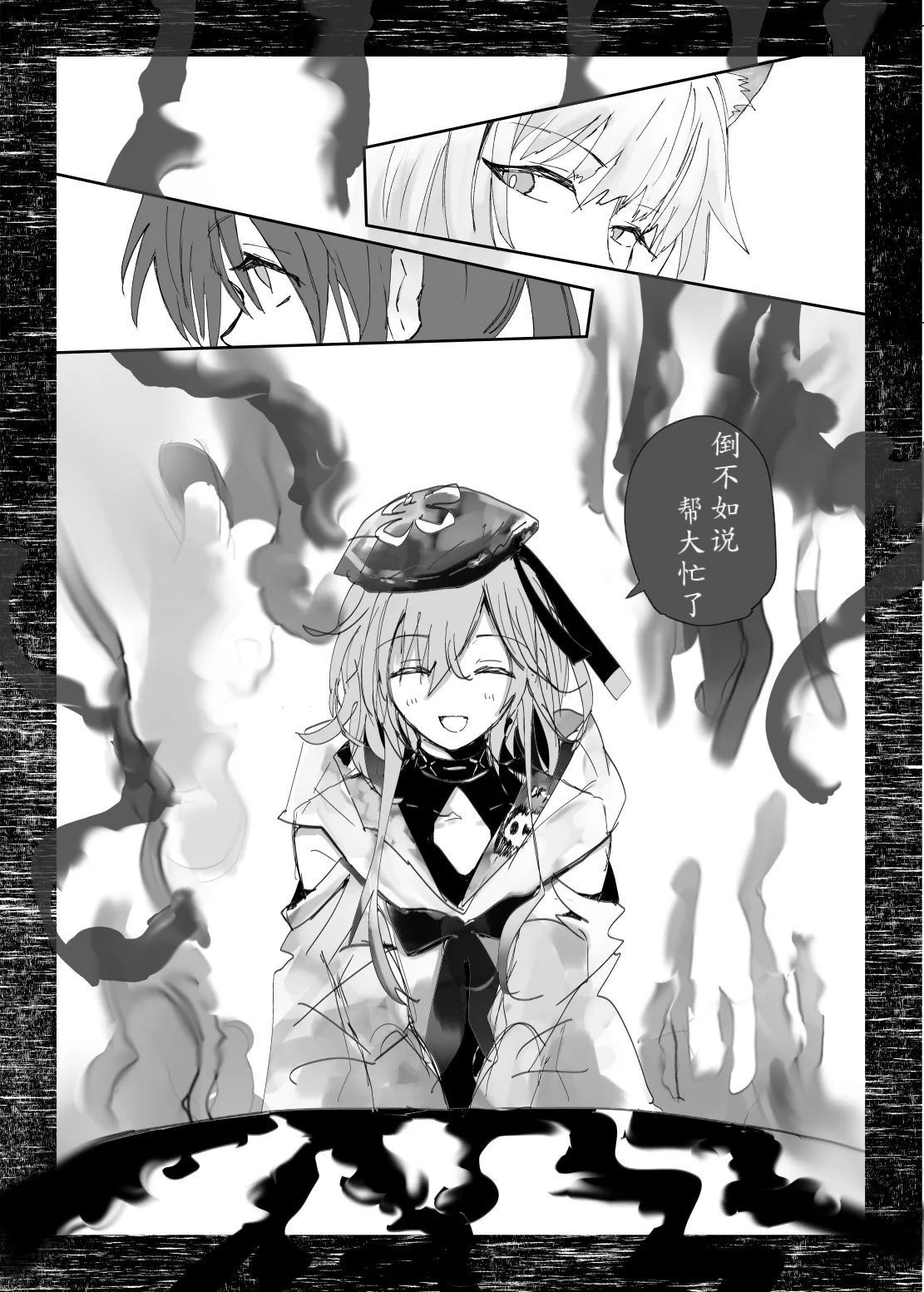 恐怖独奏DILEMMA（ほたナヌ） 이미지 번호 7