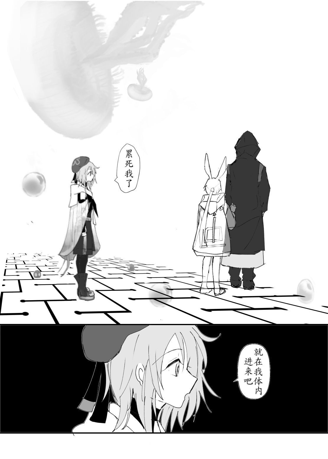 恐怖独奏DILEMMA（ほたナヌ） 이미지 번호 16
