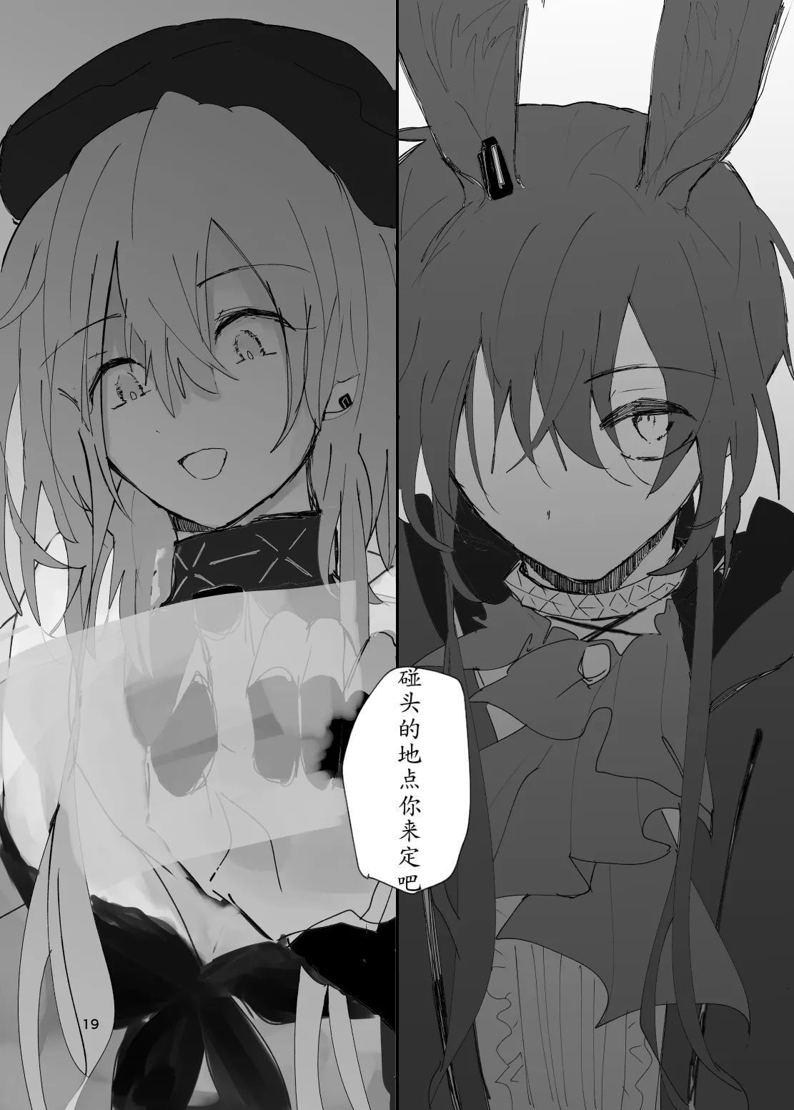 恐怖独奏DILEMMA（ほたナヌ） 이미지 번호 19