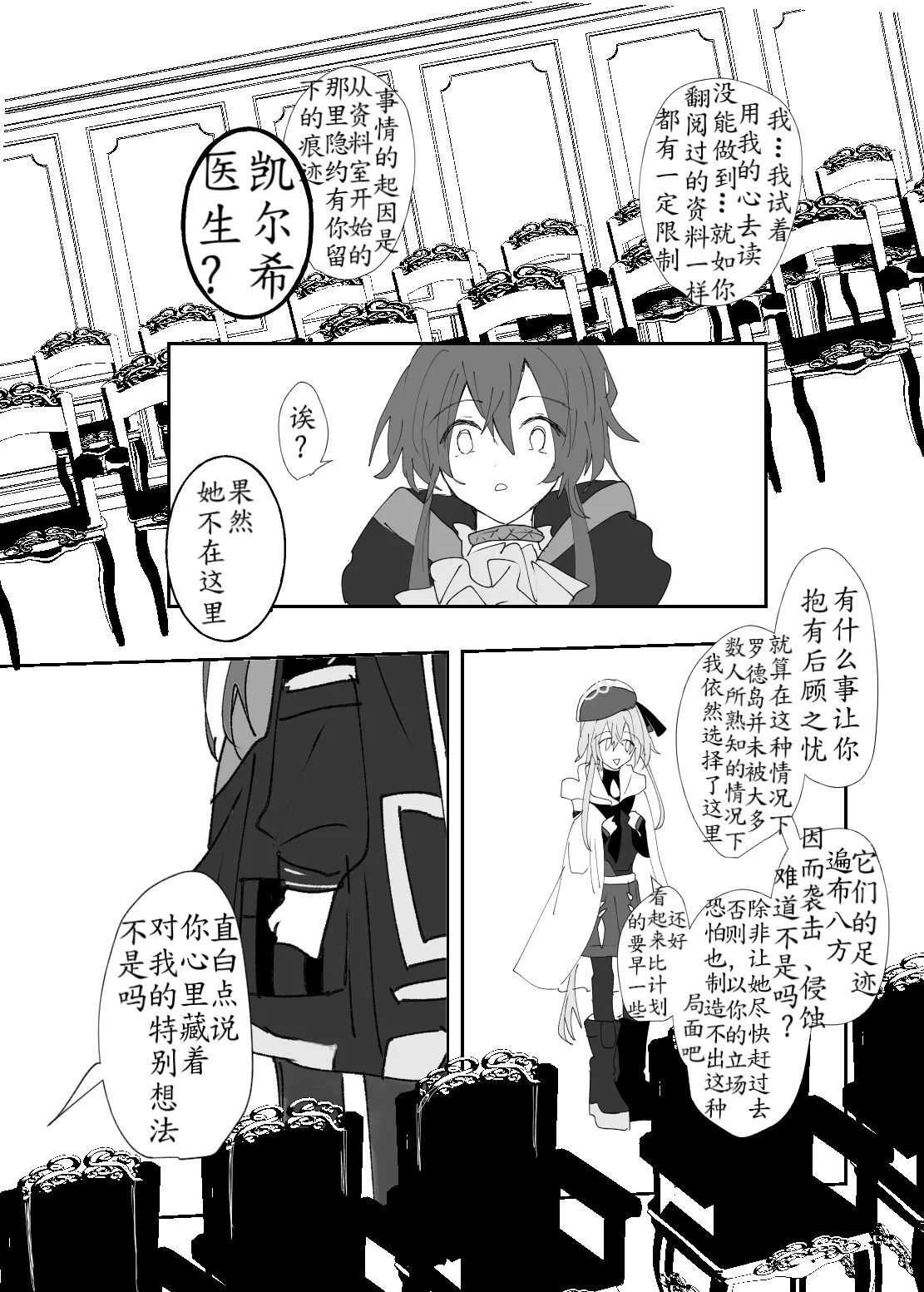 恐怖独奏DILEMMA（ほたナヌ） 이미지 번호 22