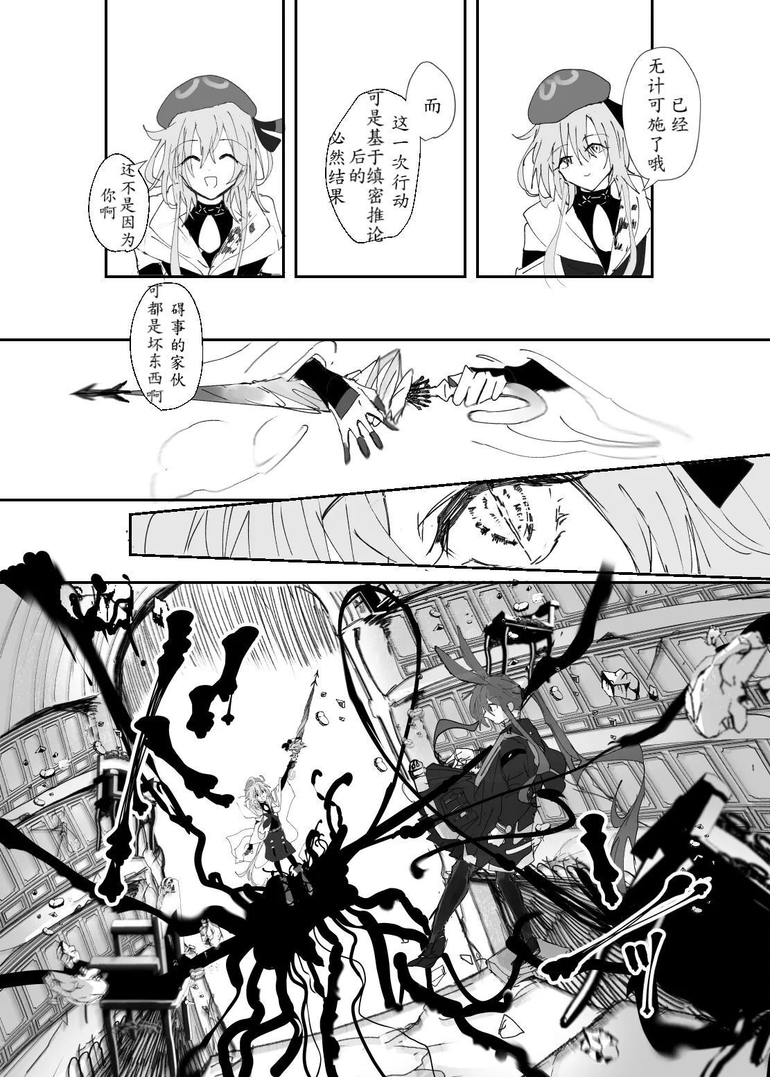 恐怖独奏DILEMMA（ほたナヌ） 이미지 번호 28