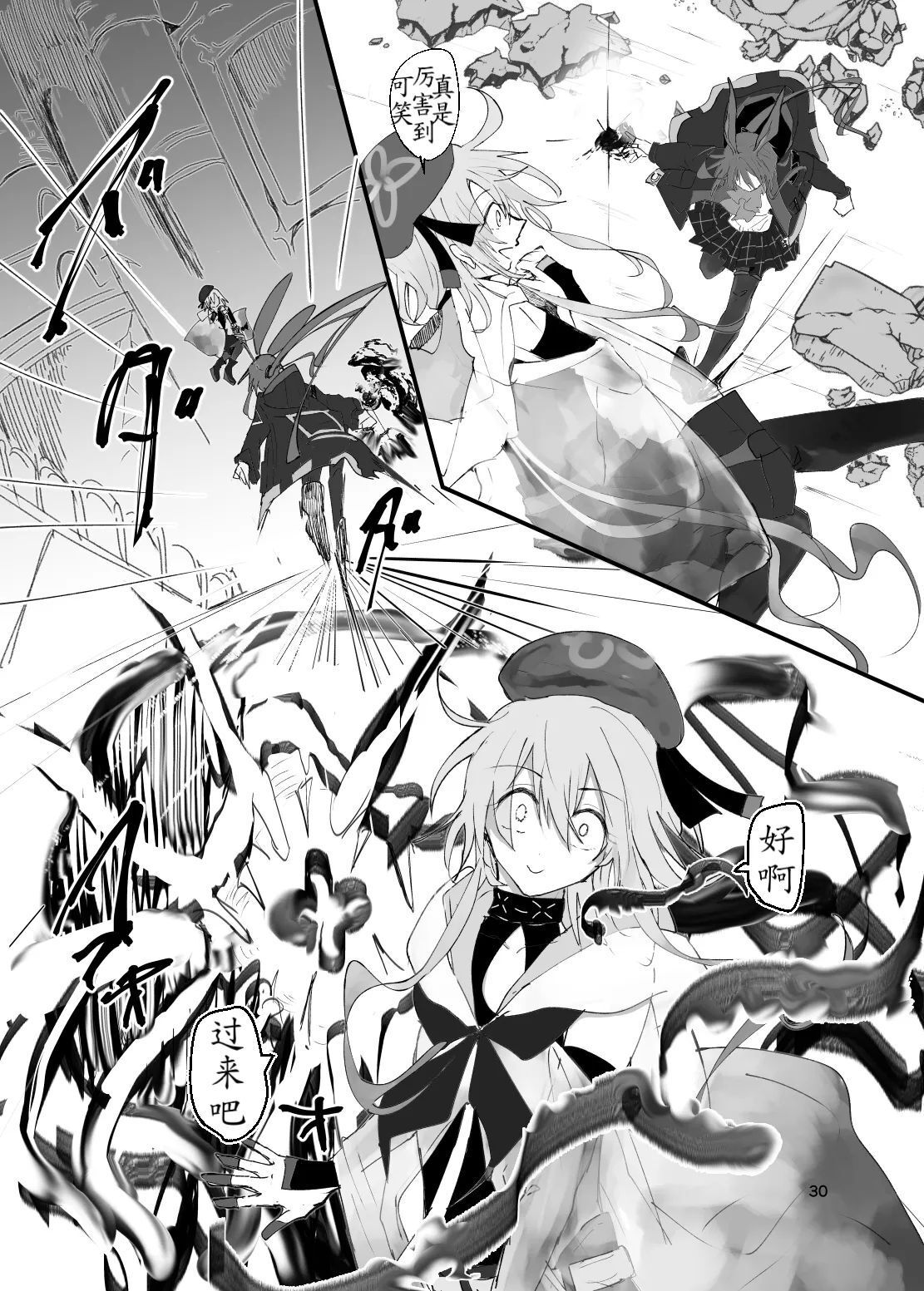 恐怖独奏DILEMMA（ほたナヌ） 이미지 번호 30