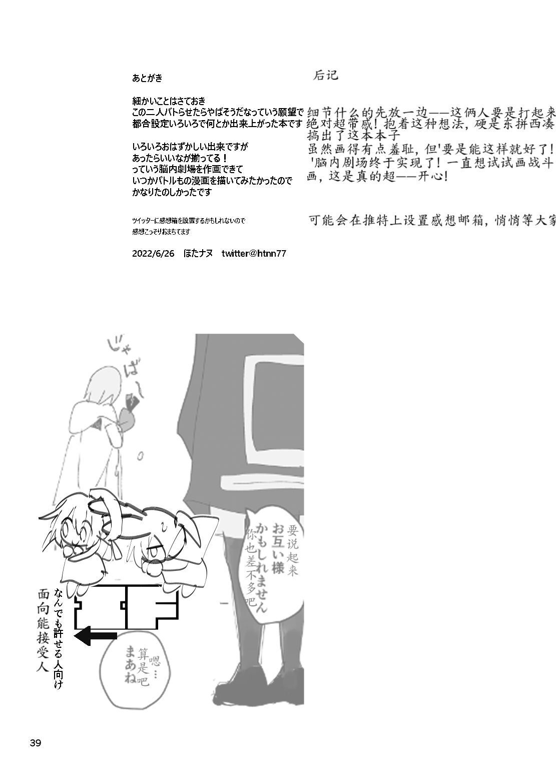 恐怖独奏DILEMMA（ほたナヌ） 이미지 번호 39