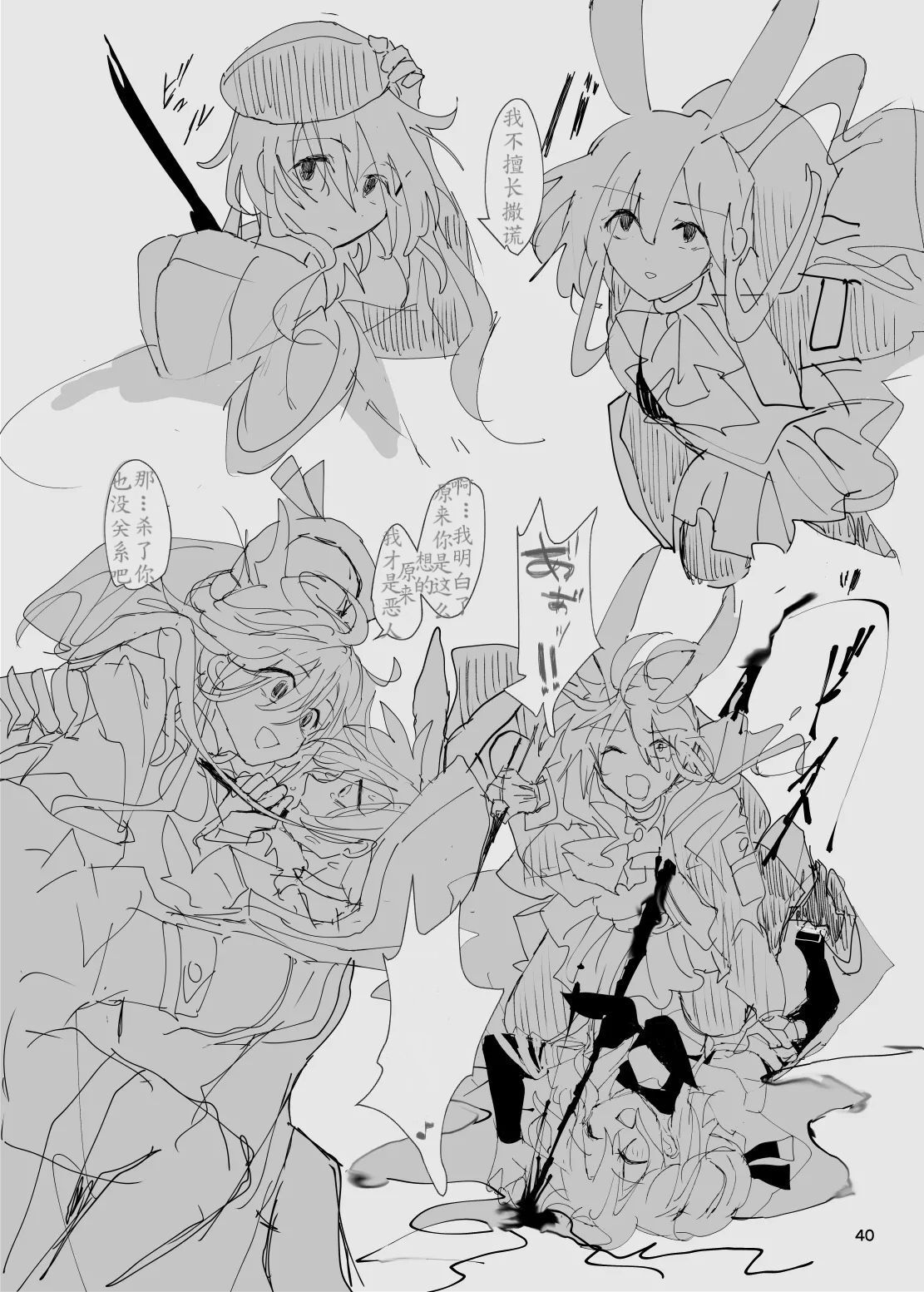 恐怖独奏DILEMMA（ほたナヌ） 이미지 번호 40