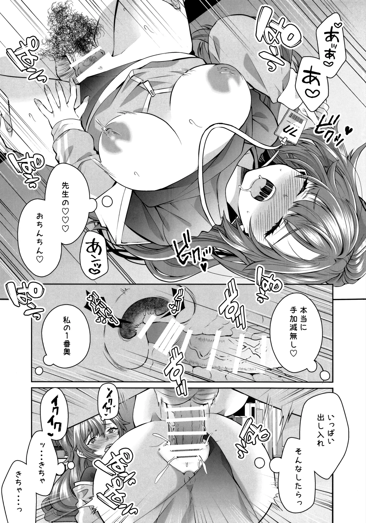 (Blue Market 15) [Sakoda (Sakoda)] Fukkoku Taisoufuku ga Gokuusu ni nattete Sasotteru to shika Omoenai (Blue Archive) imagen número 18