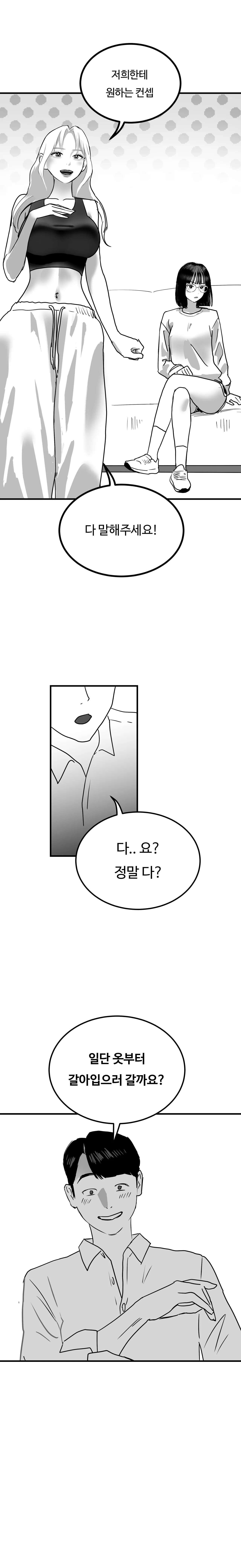 [Darong] Idol numero di immagine  4