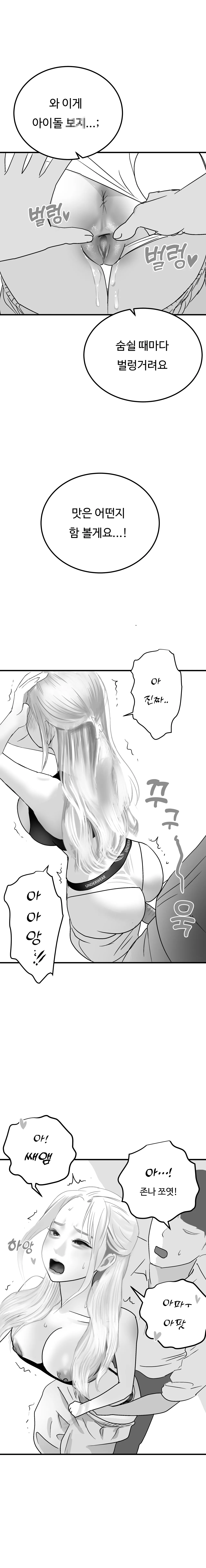 [Darong] Idol numero di immagine  11