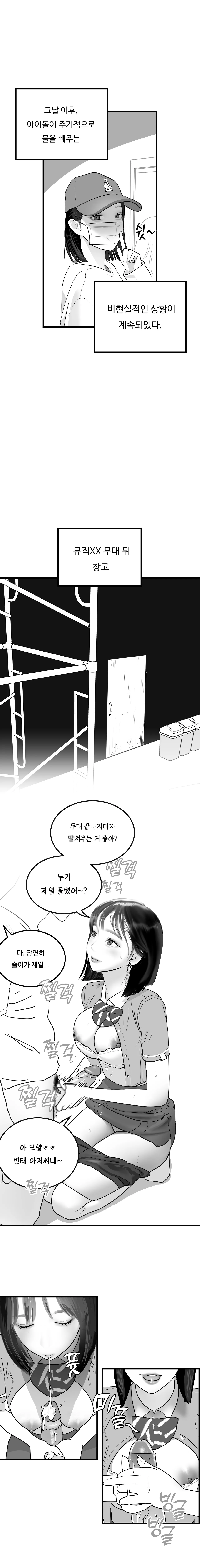 [Darong] Idol numero di immagine  25