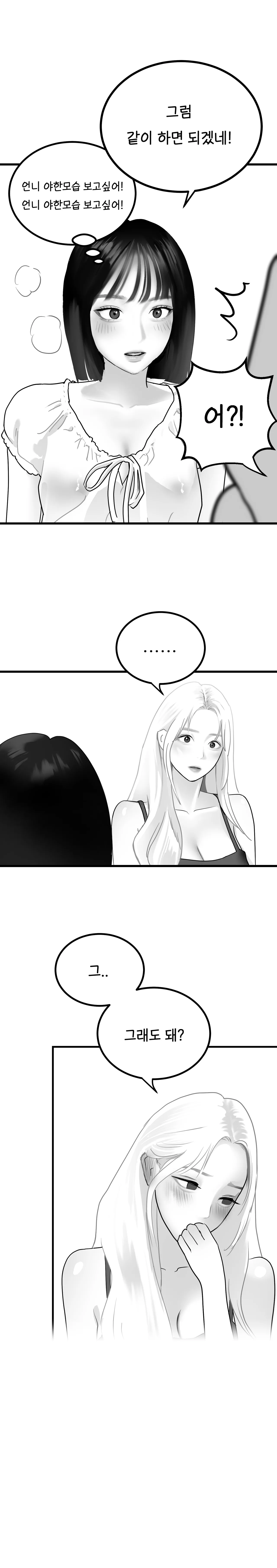 [Darong] Idol numero di immagine  50