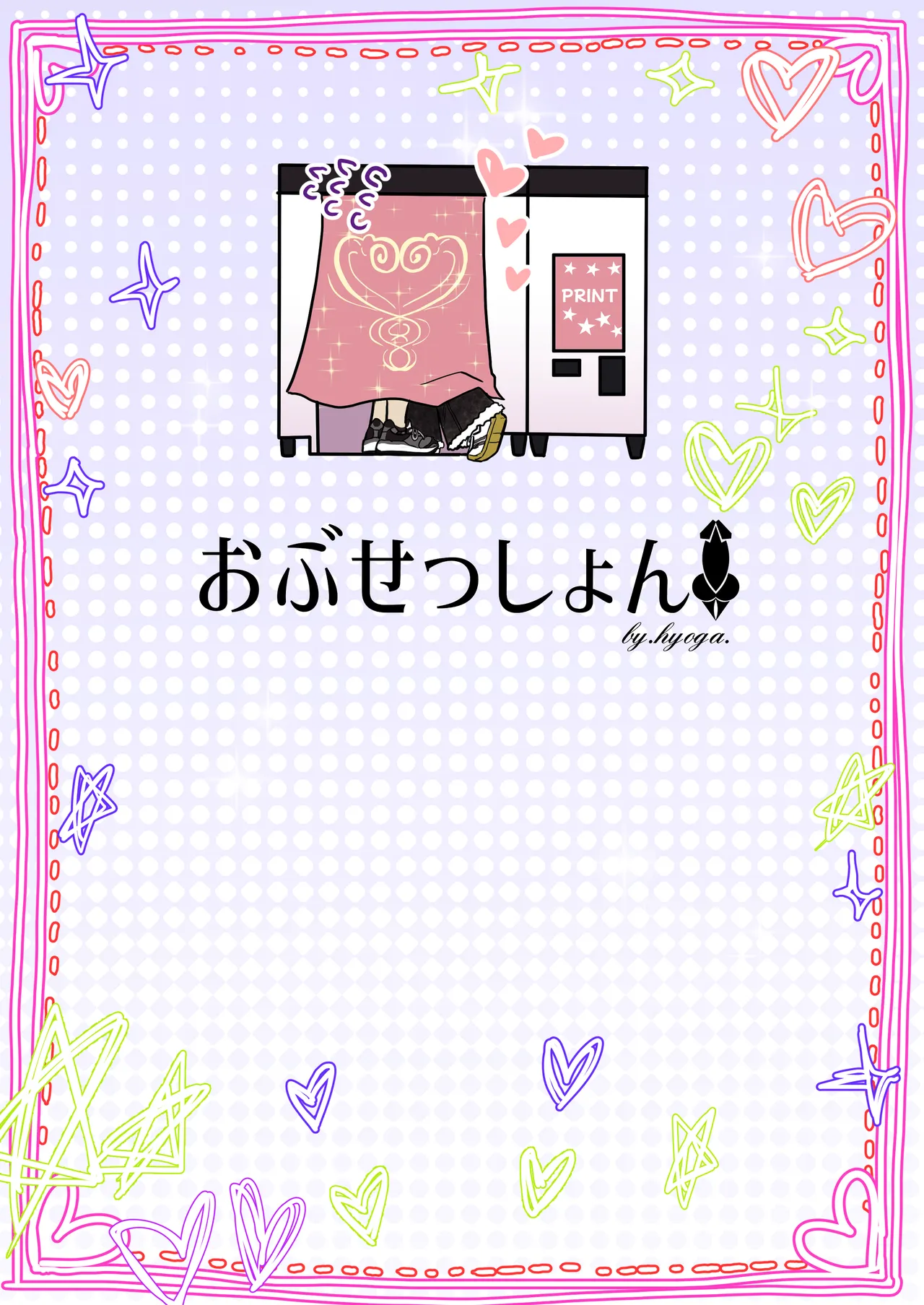 [obsession! (Hyoga.)] Nani ga Haeta Hajime 3 | 무언가 자라난 하지메 3 [Korean] [팀☆데레마스] [Digital] 图片编号 3