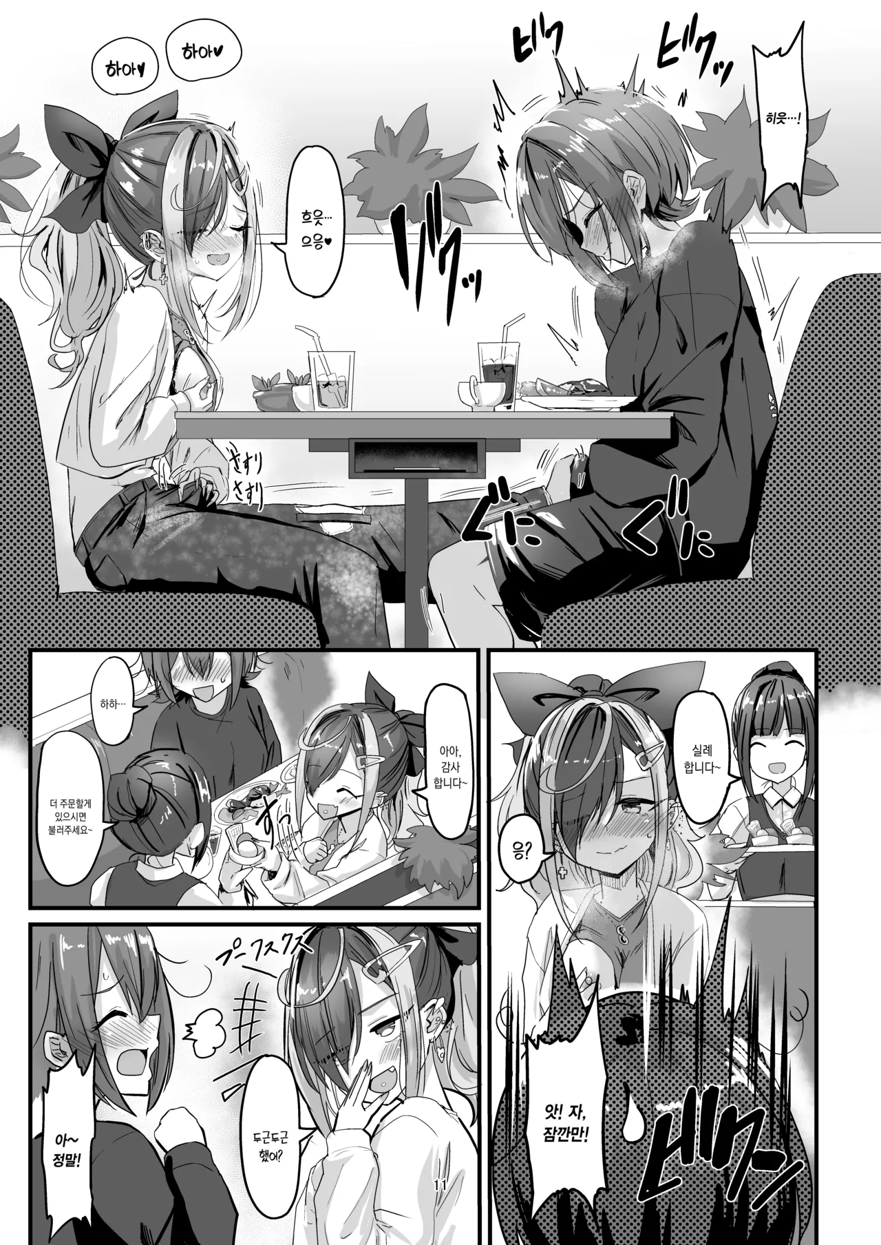 [obsession! (Hyoga.)] Nani ga Haeta Hajime 3 | 무언가 자라난 하지메 3 [Korean] [팀☆데레마스] [Digital] 图片编号 12