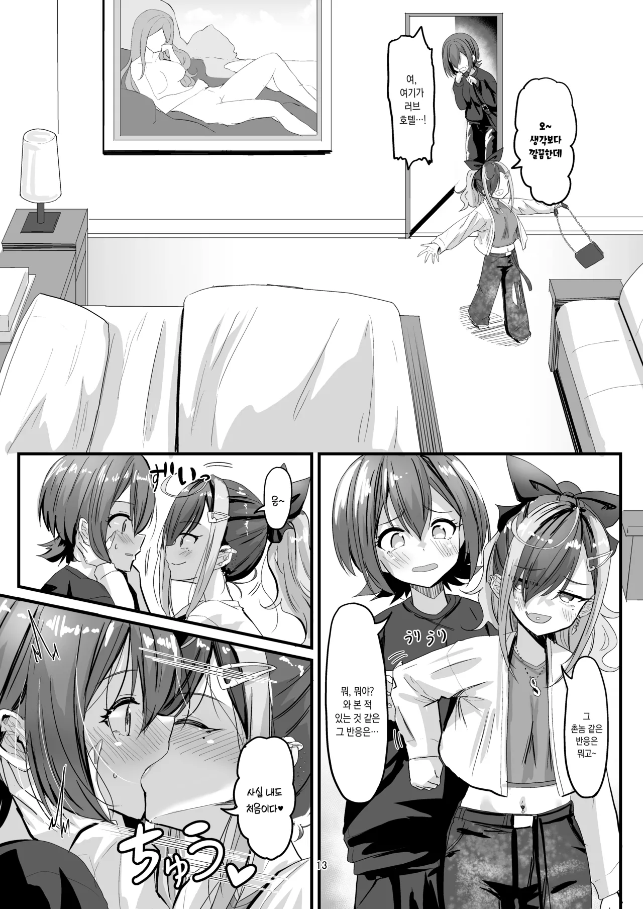 [obsession! (Hyoga.)] Nani ga Haeta Hajime 3 | 무언가 자라난 하지메 3 [Korean] [팀☆데레마스] [Digital] 图片编号 14