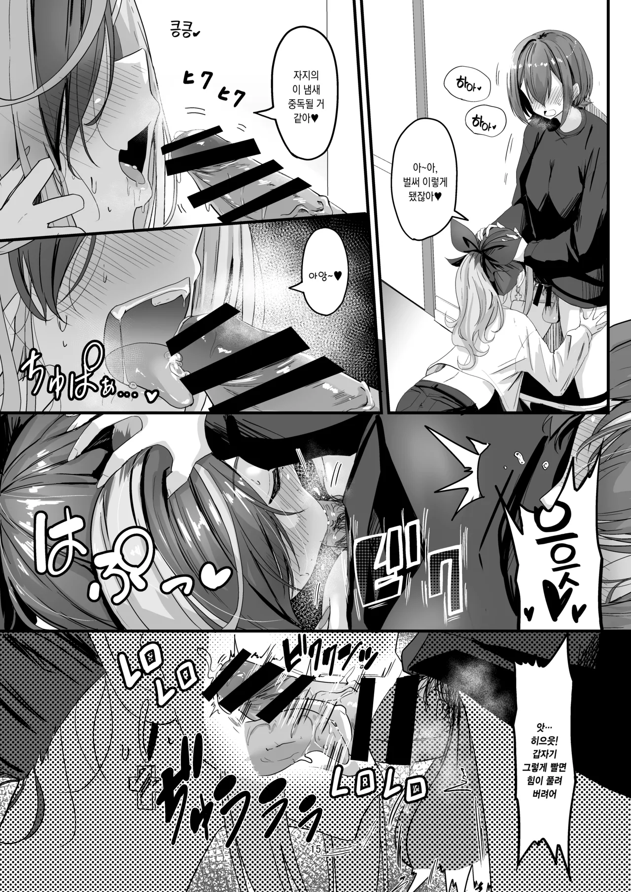 [obsession! (Hyoga.)] Nani ga Haeta Hajime 3 | 무언가 자라난 하지메 3 [Korean] [팀☆데레마스] [Digital] 图片编号 16