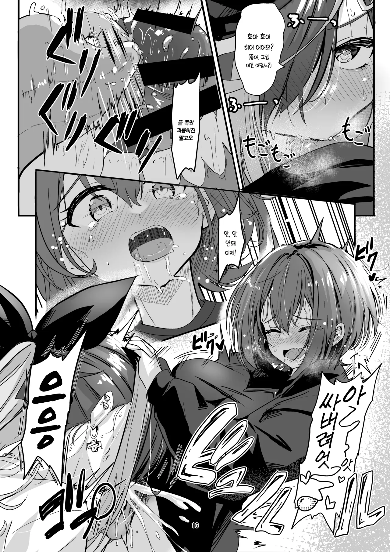 [obsession! (Hyoga.)] Nani ga Haeta Hajime 3 | 무언가 자라난 하지메 3 [Korean] [팀☆데레마스] [Digital] 图片编号 17