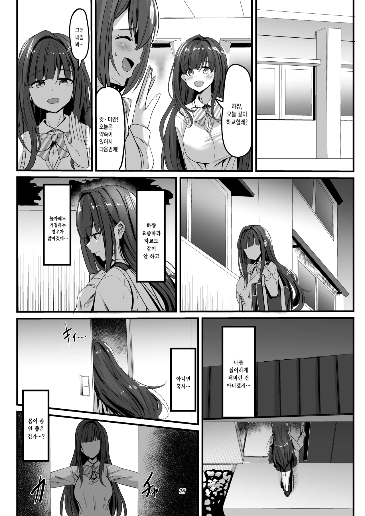 [obsession! (Hyoga.)] Nani ga Haeta Hajime 3 | 무언가 자라난 하지메 3 [Korean] [팀☆데레마스] [Digital] 图片编号 28