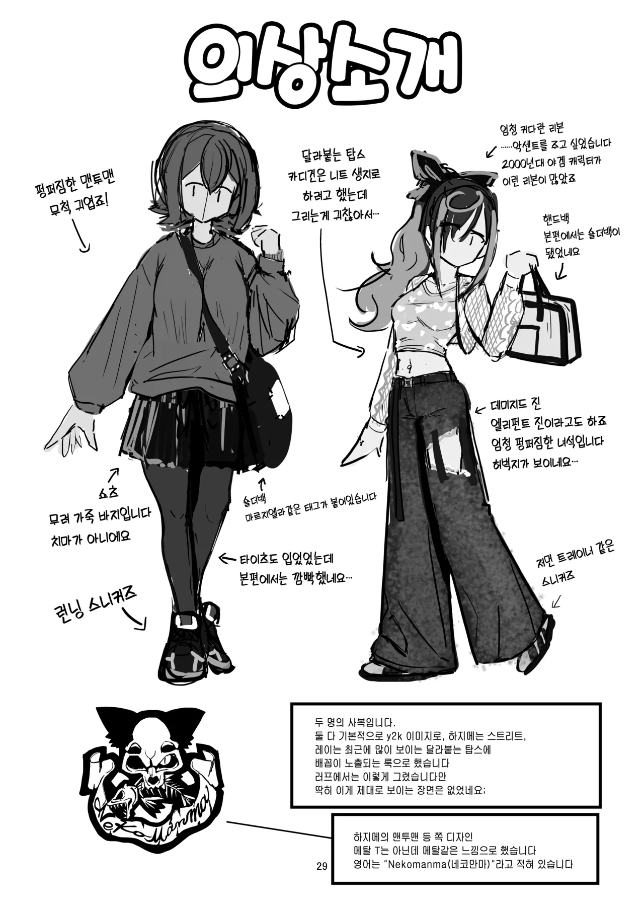 [obsession! (Hyoga.)] Nani ga Haeta Hajime 3 | 무언가 자라난 하지메 3 [Korean] [팀☆데레마스] [Digital] 图片编号 30