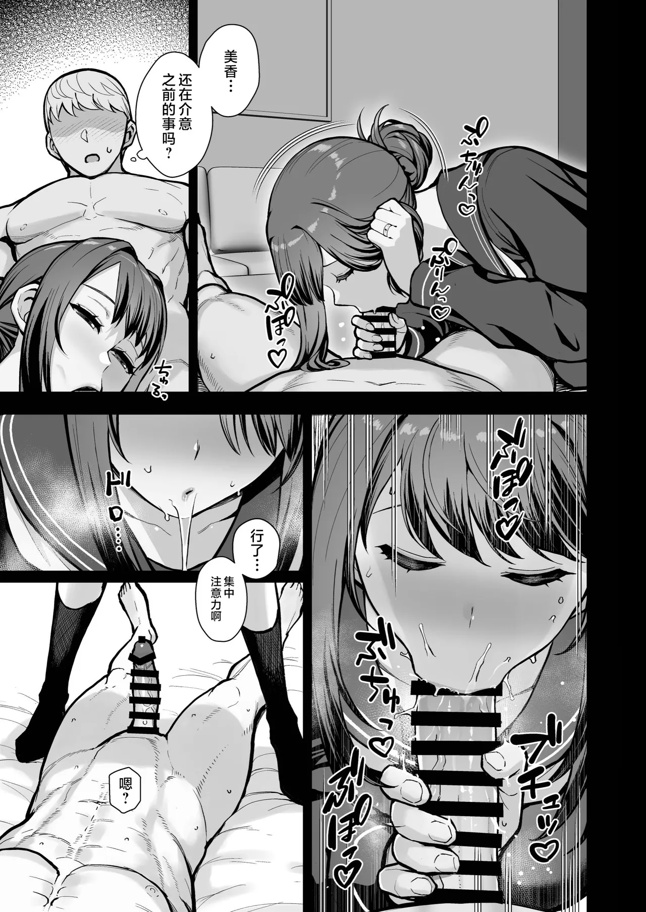 [不咕鸟汉化组] (C106) [華容道 (松果)] ラブホでデート壁越しに母娘とそれぞれ〇〇する本【後編】 (オリジナル) Bildnummer 31