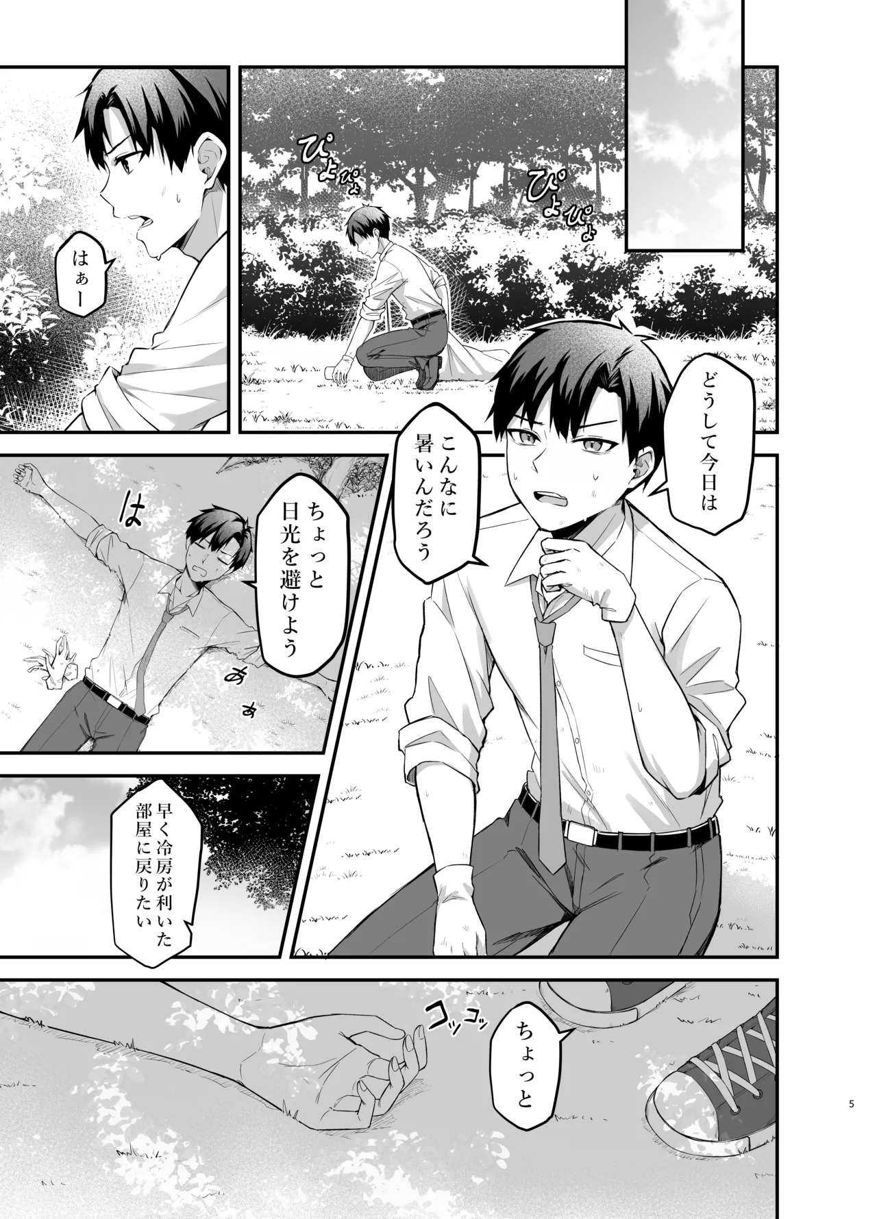 [Thai Doujinshi Doukoukai (Anjaku112)] Serika-chan no Arbeit (Blue Archive) [Digital] imagen número 5