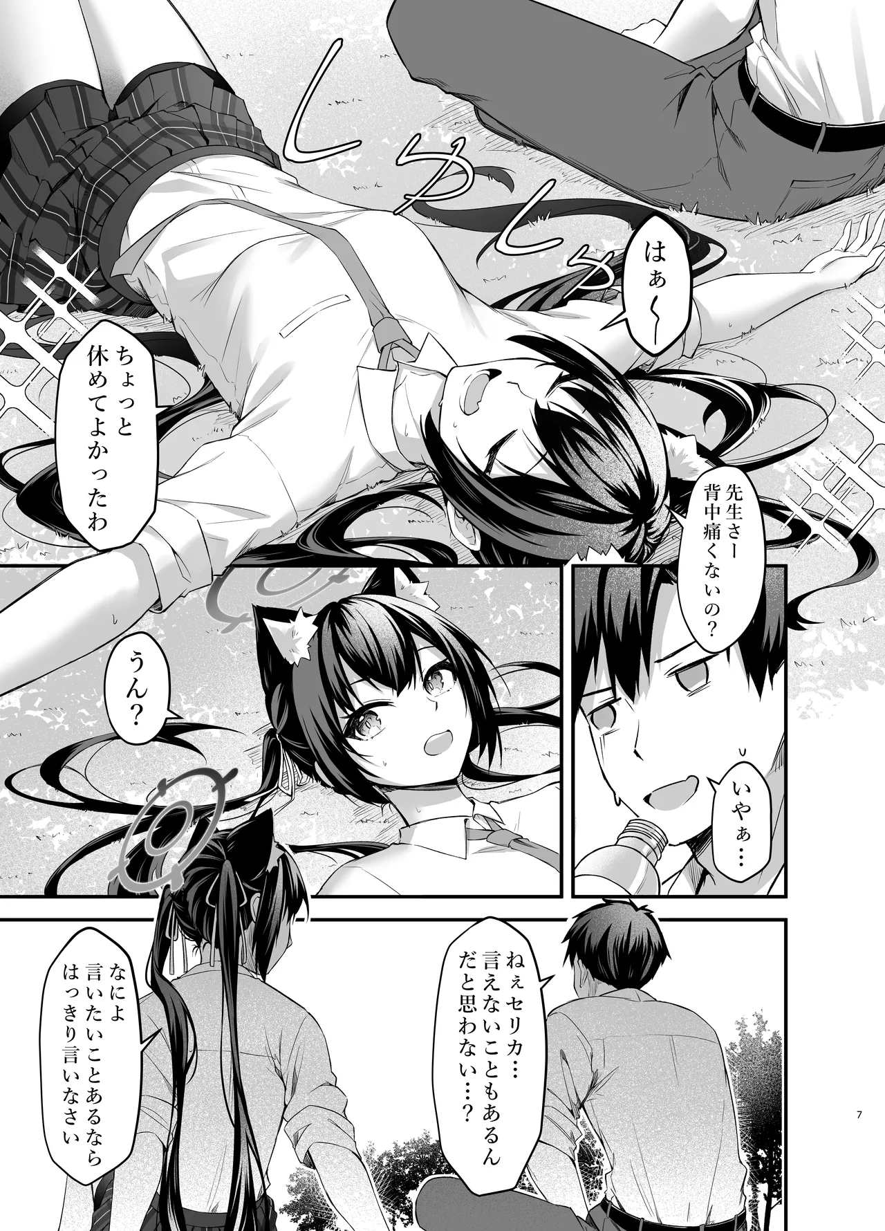 [Thai Doujinshi Doukoukai (Anjaku112)] Serika-chan no Arbeit (Blue Archive) [Digital] imagen número 7