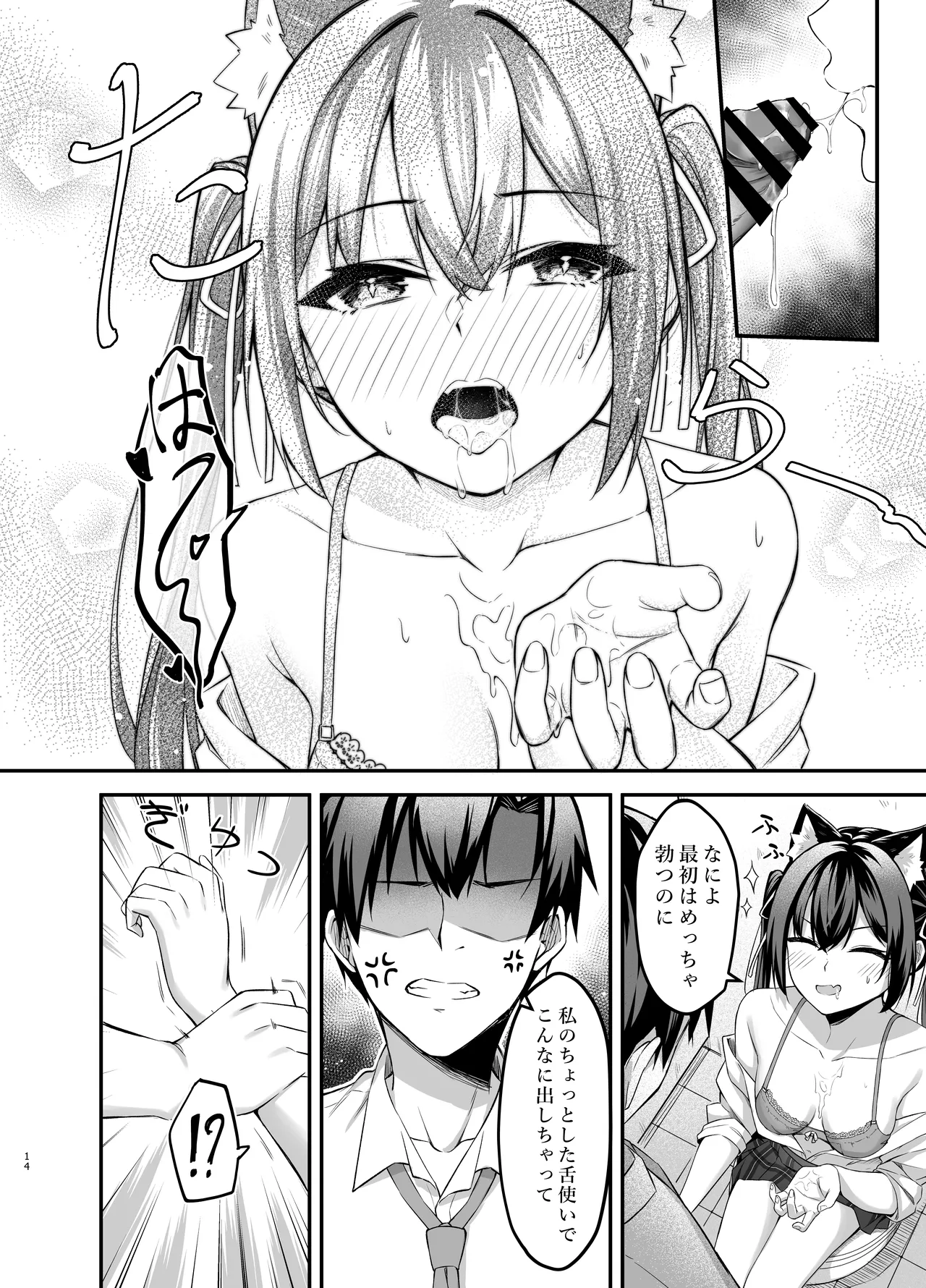 [Thai Doujinshi Doukoukai (Anjaku112)] Serika-chan no Arbeit (Blue Archive) [Digital] imagen número 14