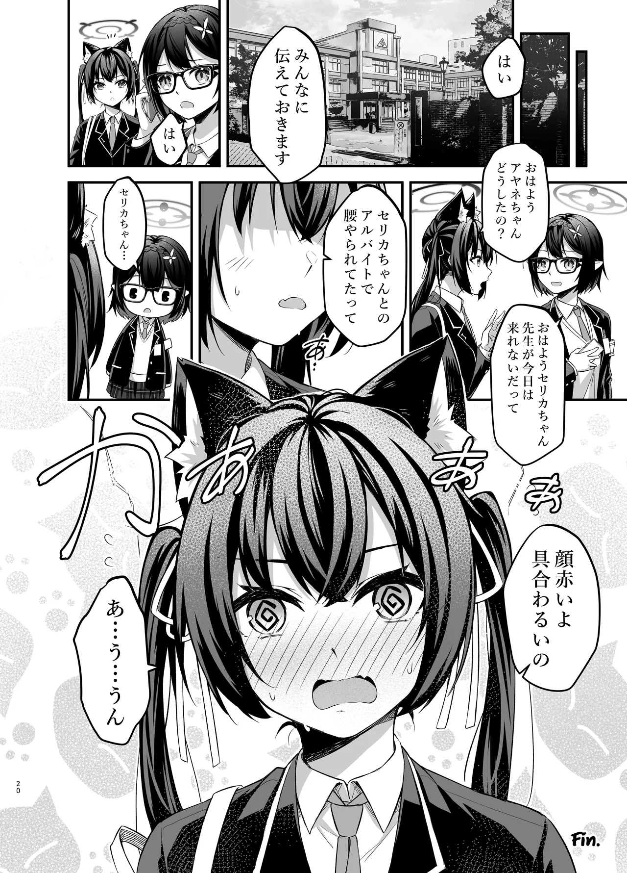 [Thai Doujinshi Doukoukai (Anjaku112)] Serika-chan no Arbeit (Blue Archive) [Digital] imagen número 20