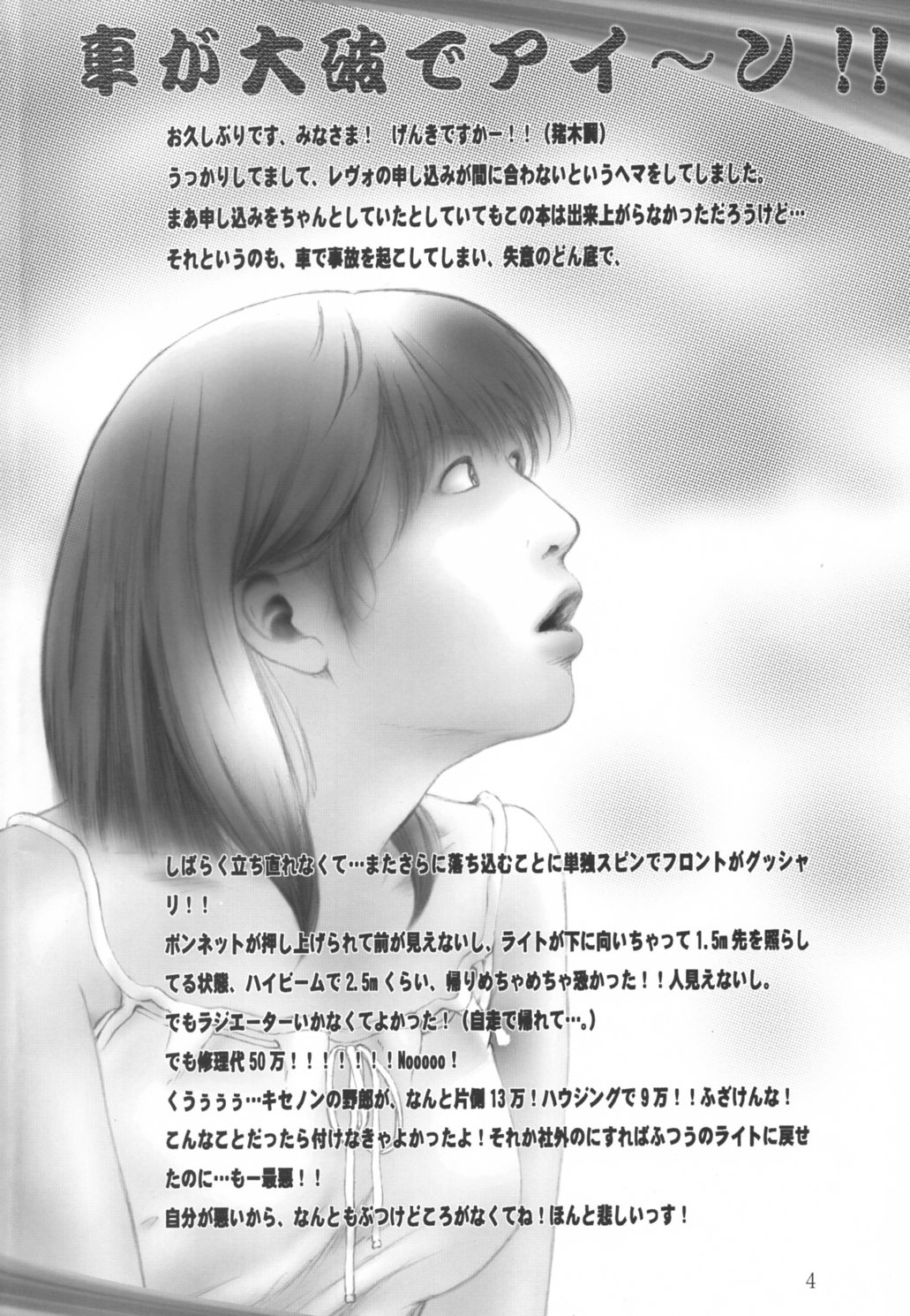 (C59) [INDURAIN (Hamaguri Kinome)] Love Mini. (Love Hina) (other scan) numero di immagine  3