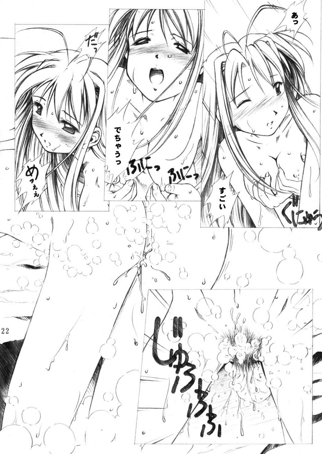 (C59) [INDURAIN (Hamaguri Kinome)] Love Mini. (Love Hina) (other scan) numero di immagine  21