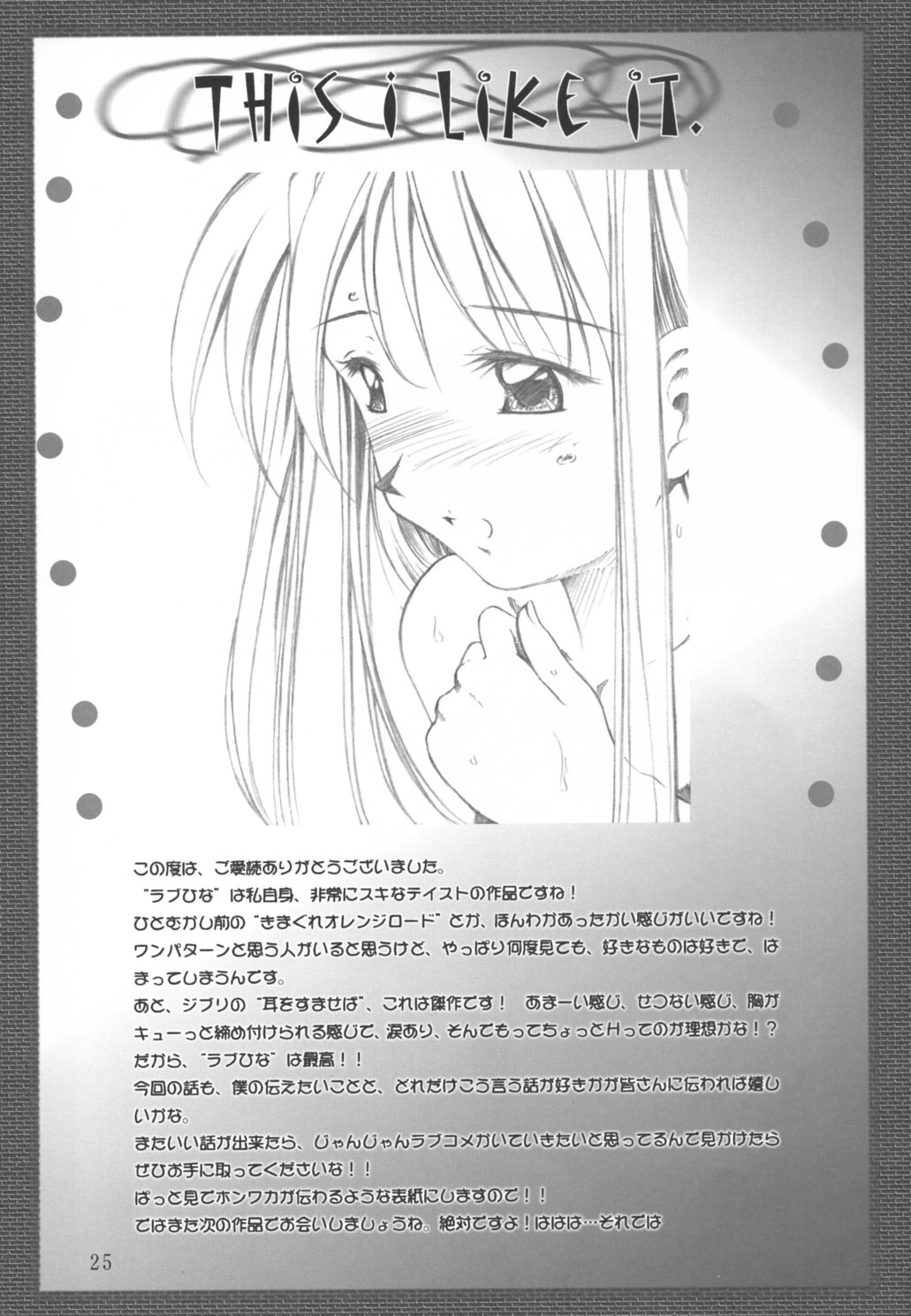 (C59) [INDURAIN (Hamaguri Kinome)] Love Mini. (Love Hina) (other scan) numero di immagine  24