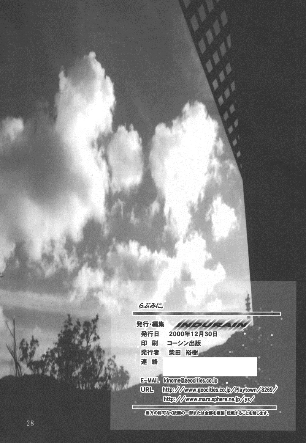 (C59) [INDURAIN (Hamaguri Kinome)] Love Mini. (Love Hina) (other scan) numero di immagine  27