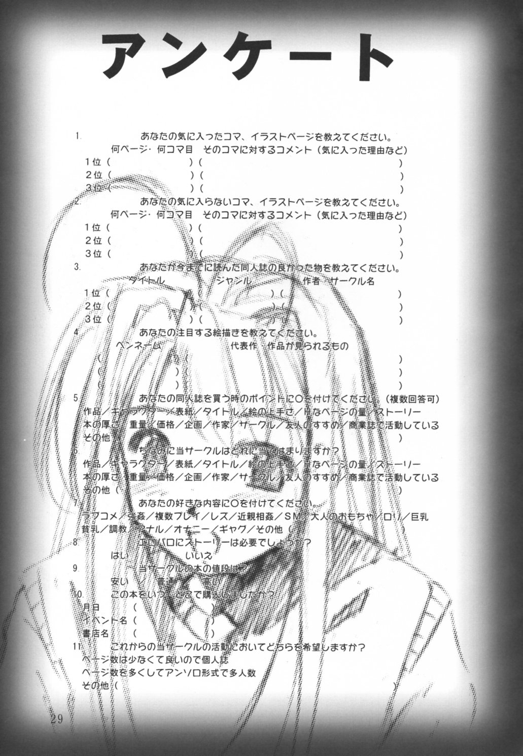 (C59) [INDURAIN (Hamaguri Kinome)] Love Mini. (Love Hina) (other scan) numero di immagine  28