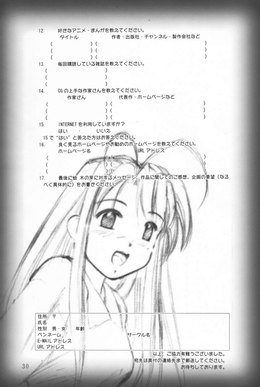 (C59) [INDURAIN (Hamaguri Kinome)] Love Mini. (Love Hina) (other scan) numero di immagine  29