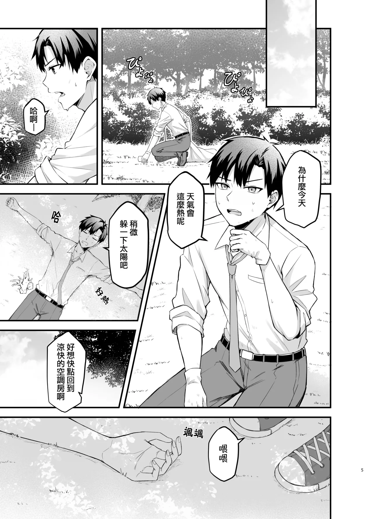 [Anjaku112]Serika-chan no arubaito(Blue Archive)[Chinese][Translate By YuBiao] numero di immagine  5