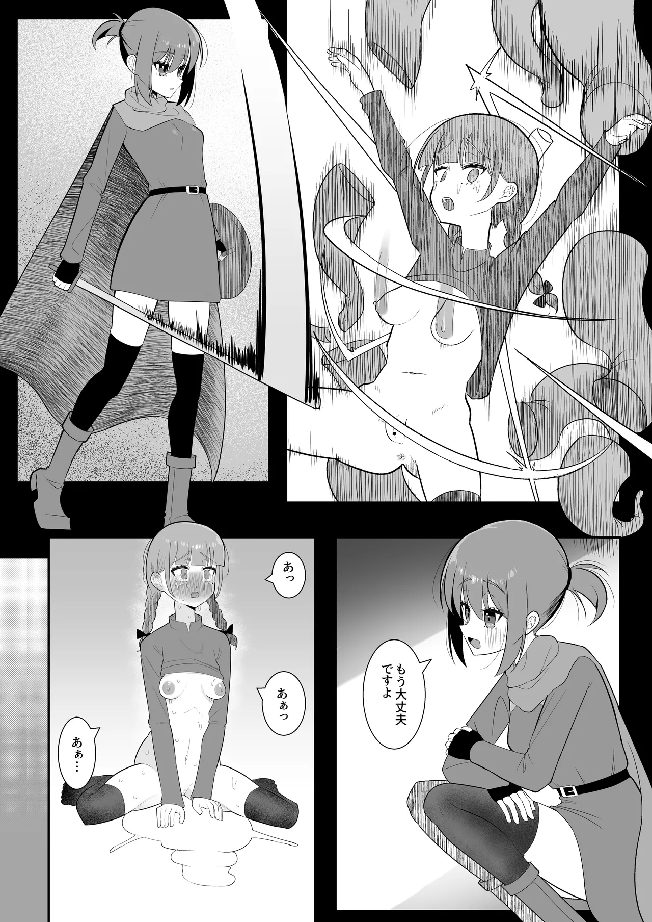 [Chirisiya (Chirisiya Kouetsu)] Shokushu mimikku ni futanari-ka sa se rareta bōken-sha wa shibo sei reberudorein de kairaku shasei haiboku [Digital] Bildnummer 3