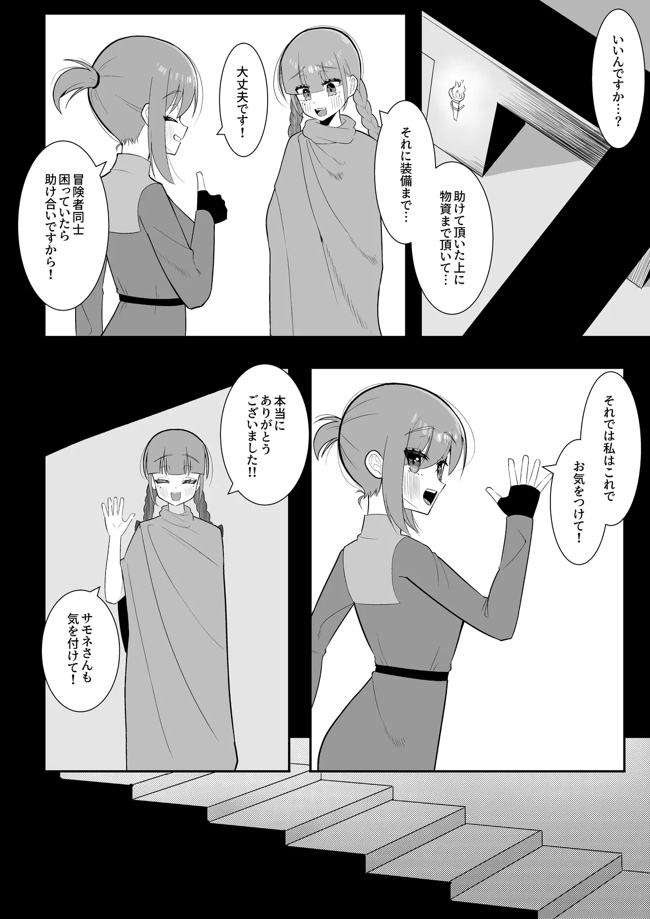 [Chirisiya (Chirisiya Kouetsu)] Shokushu mimikku ni futanari-ka sa se rareta bōken-sha wa shibo sei reberudorein de kairaku shasei haiboku [Digital] Bildnummer 4