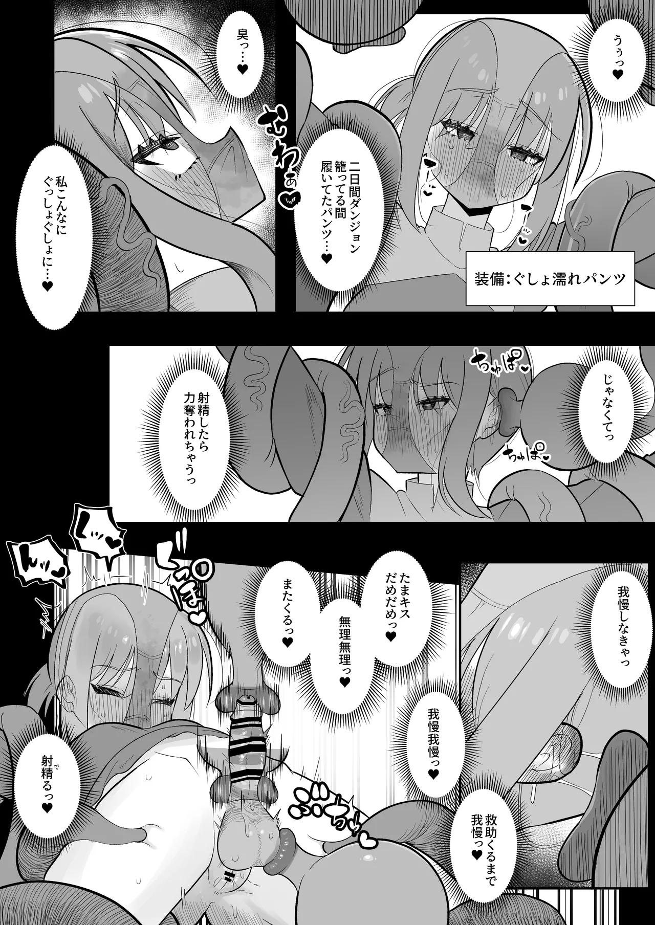 [Chirisiya (Chirisiya Kouetsu)] Shokushu mimikku ni futanari-ka sa se rareta bōken-sha wa shibo sei reberudorein de kairaku shasei haiboku [Digital] Bildnummer 18