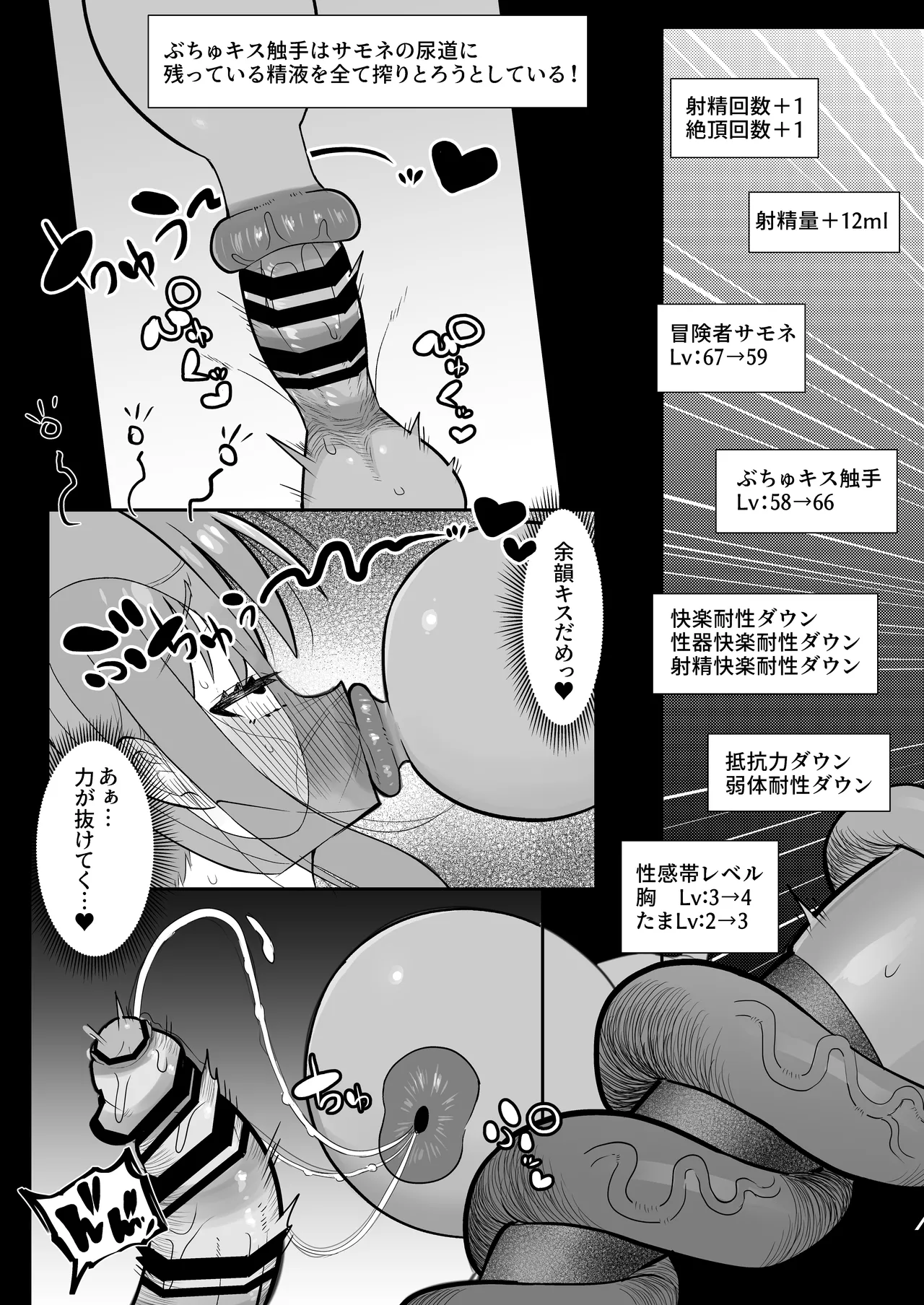 [Chirisiya (Chirisiya Kouetsu)] Shokushu mimikku ni futanari-ka sa se rareta bōken-sha wa shibo sei reberudorein de kairaku shasei haiboku [Digital] Bildnummer 22