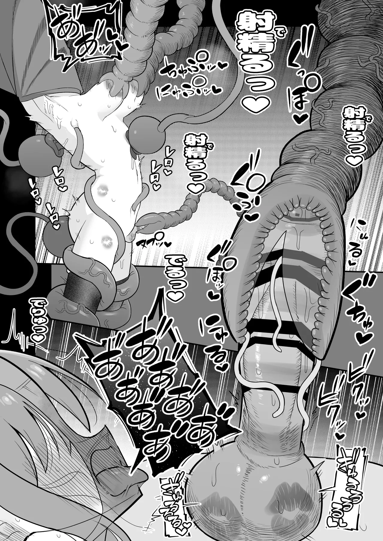 [Chirisiya (Chirisiya Kouetsu)] Shokushu mimikku ni futanari-ka sa se rareta bōken-sha wa shibo sei reberudorein de kairaku shasei haiboku [Digital] Bildnummer 36