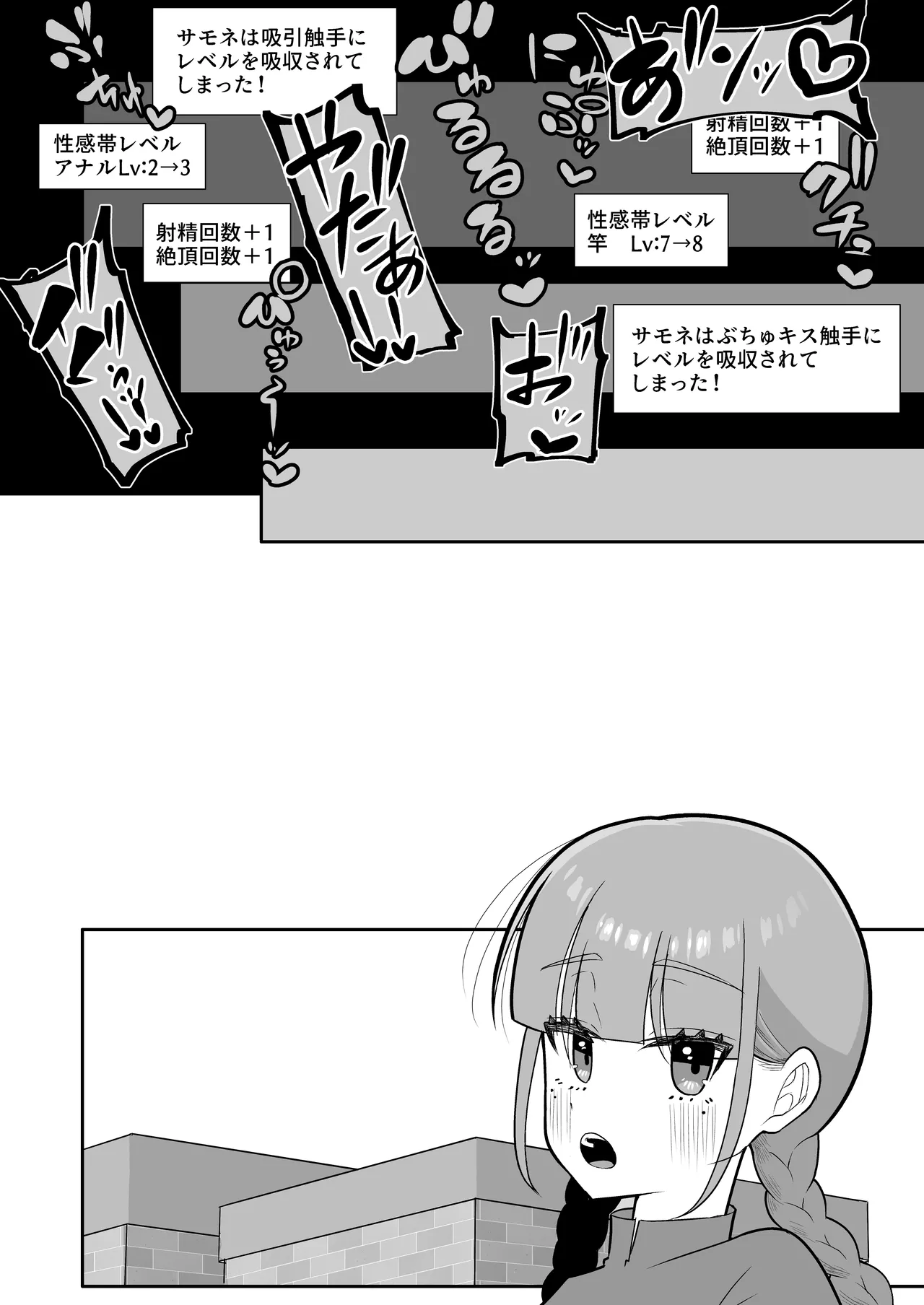 [Chirisiya (Chirisiya Kouetsu)] Shokushu mimikku ni futanari-ka sa se rareta bōken-sha wa shibo sei reberudorein de kairaku shasei haiboku [Digital] Bildnummer 40