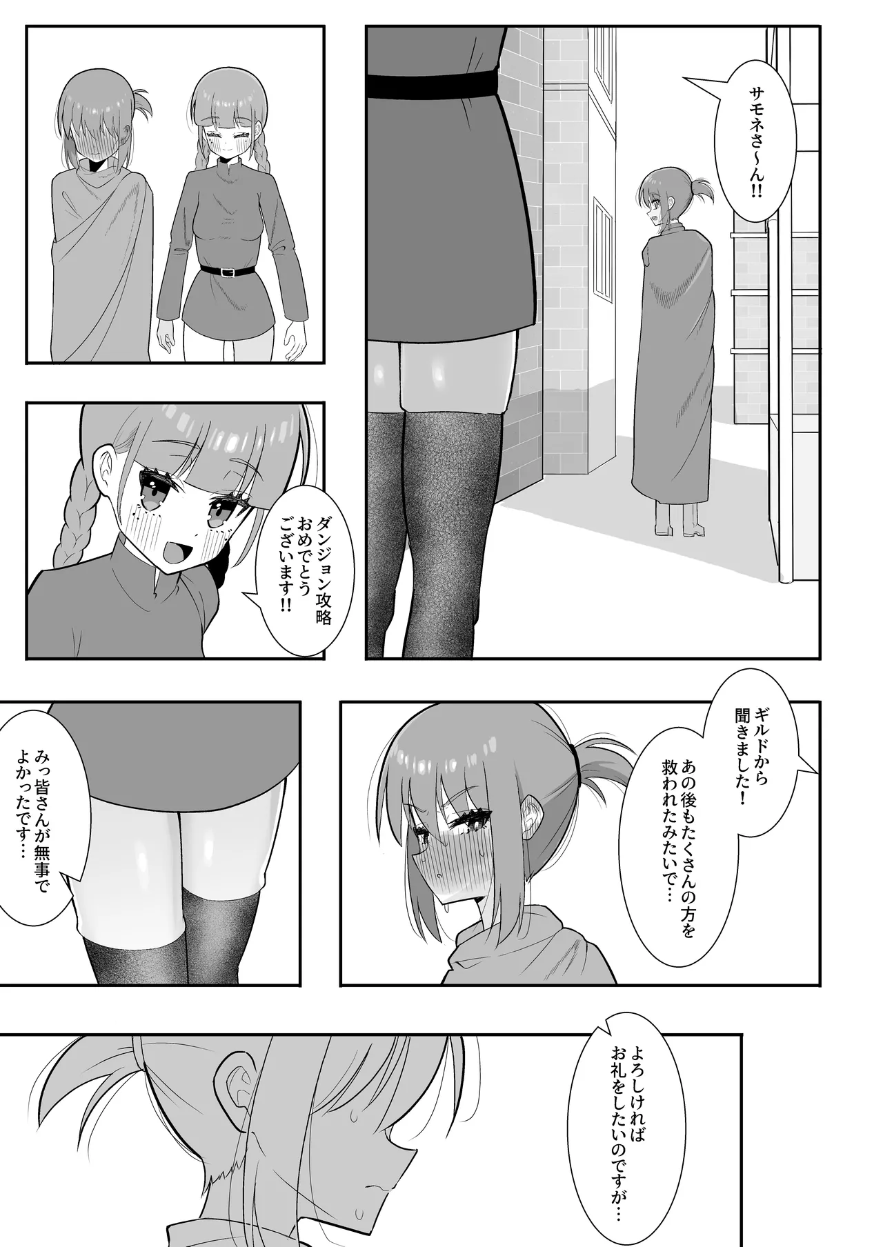 [Chirisiya (Chirisiya Kouetsu)] Shokushu mimikku ni futanari-ka sa se rareta bōken-sha wa shibo sei reberudorein de kairaku shasei haiboku [Digital] Bildnummer 41