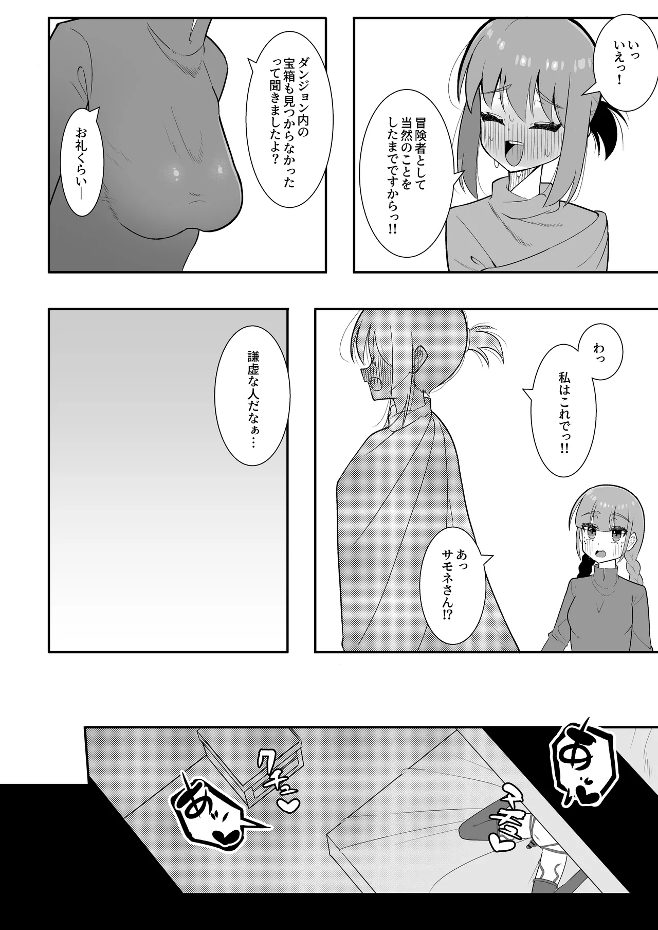 [Chirisiya (Chirisiya Kouetsu)] Shokushu mimikku ni futanari-ka sa se rareta bōken-sha wa shibo sei reberudorein de kairaku shasei haiboku [Digital] Bildnummer 42